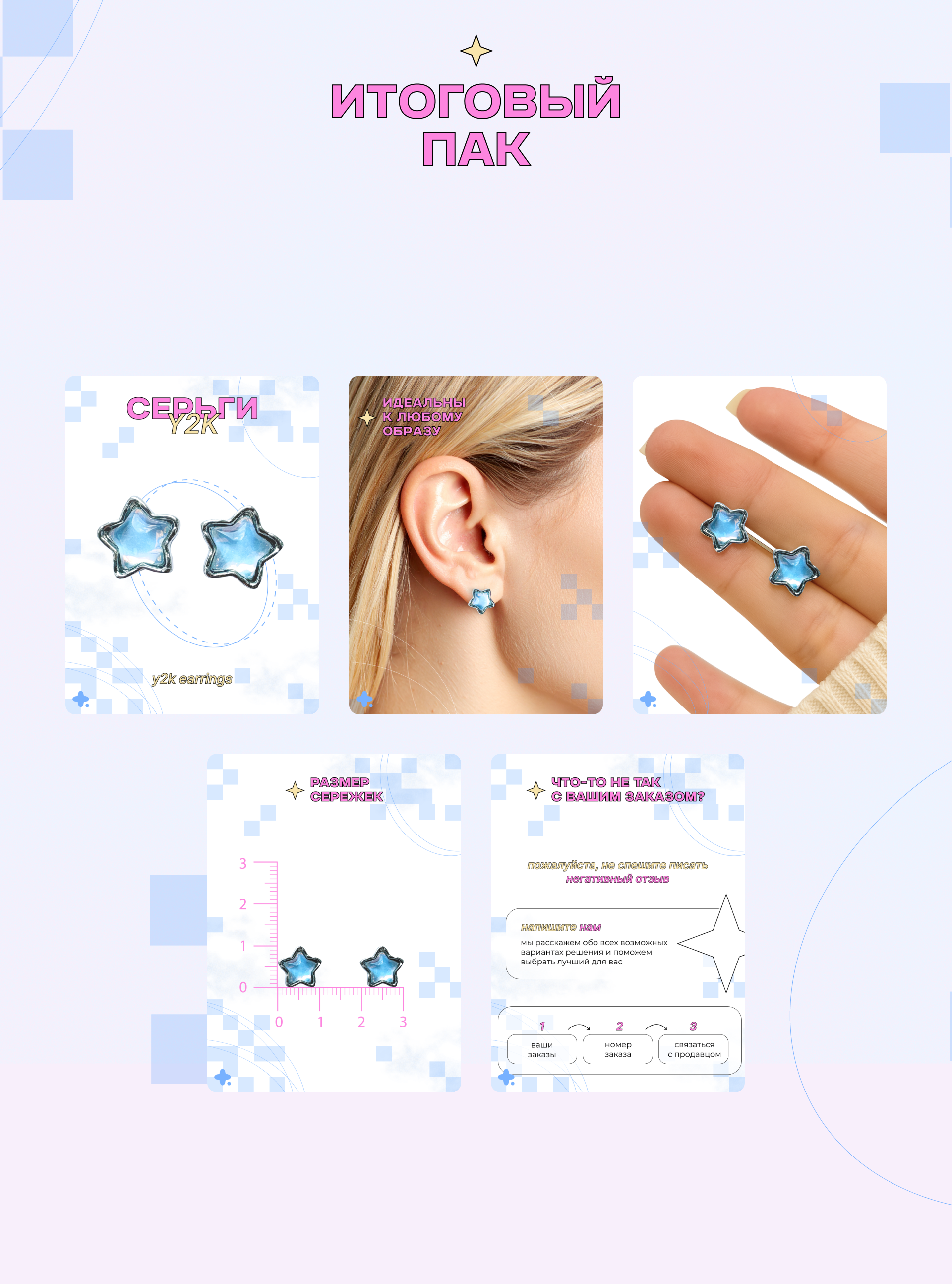 Серия карточек товара для МП — Изображение №5 — Графика на Dprofile