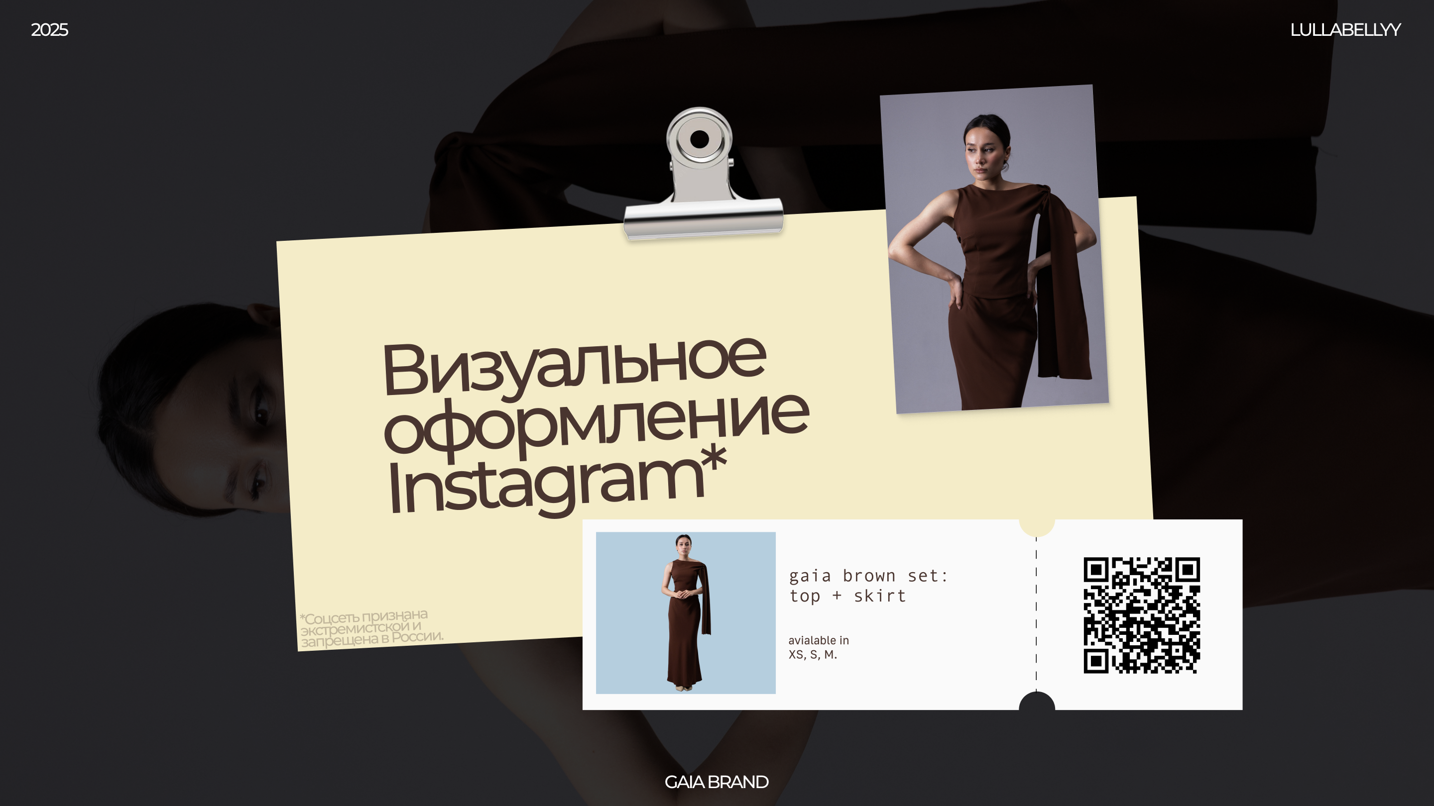 Визуальное оформление|Посты для социальных сетей — Изображение №1 — Брендинг, Маркетинг на Dprofile