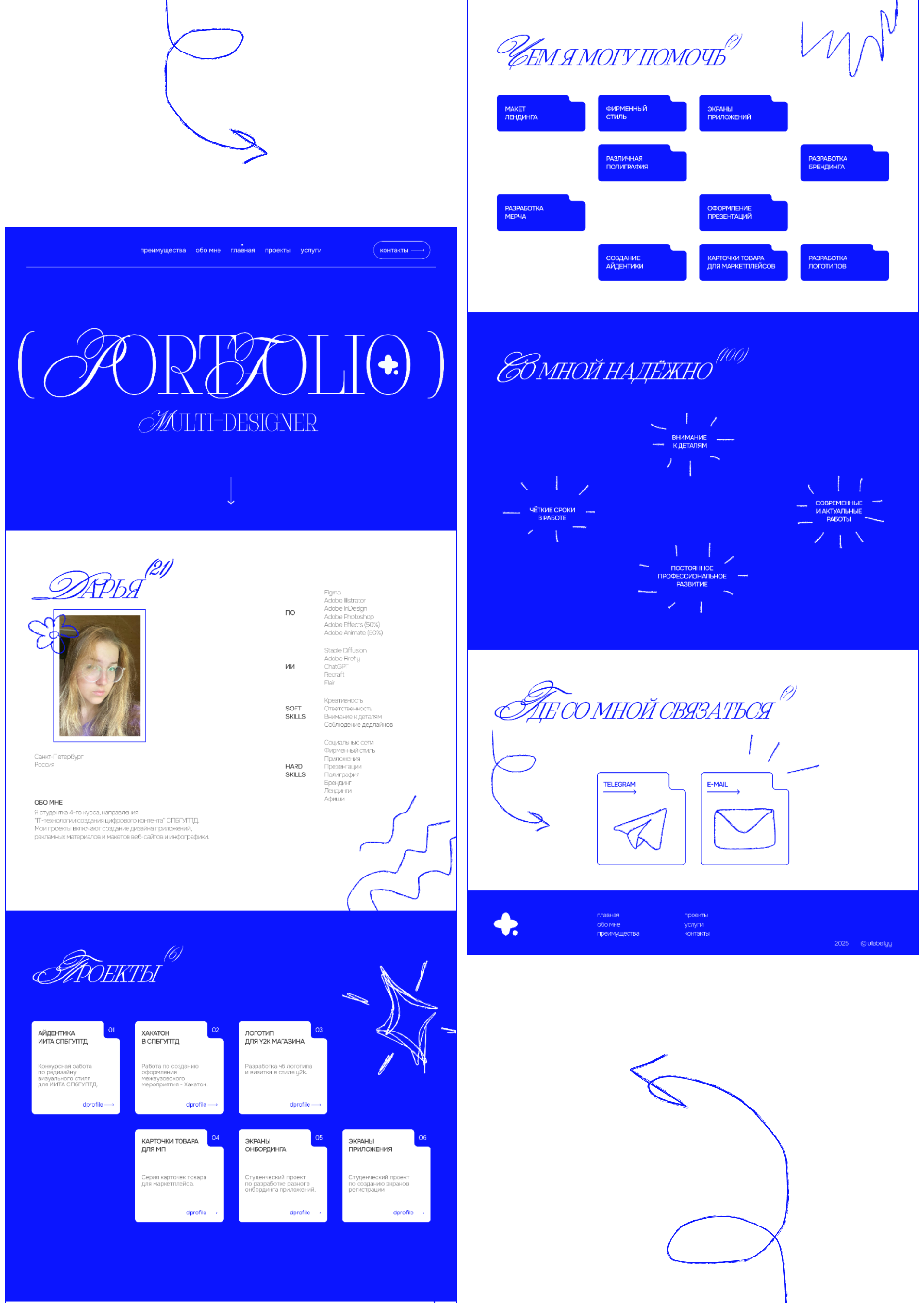 Лендинг-портфолио — Изображение №7 — Интерфейсы на Dprofile