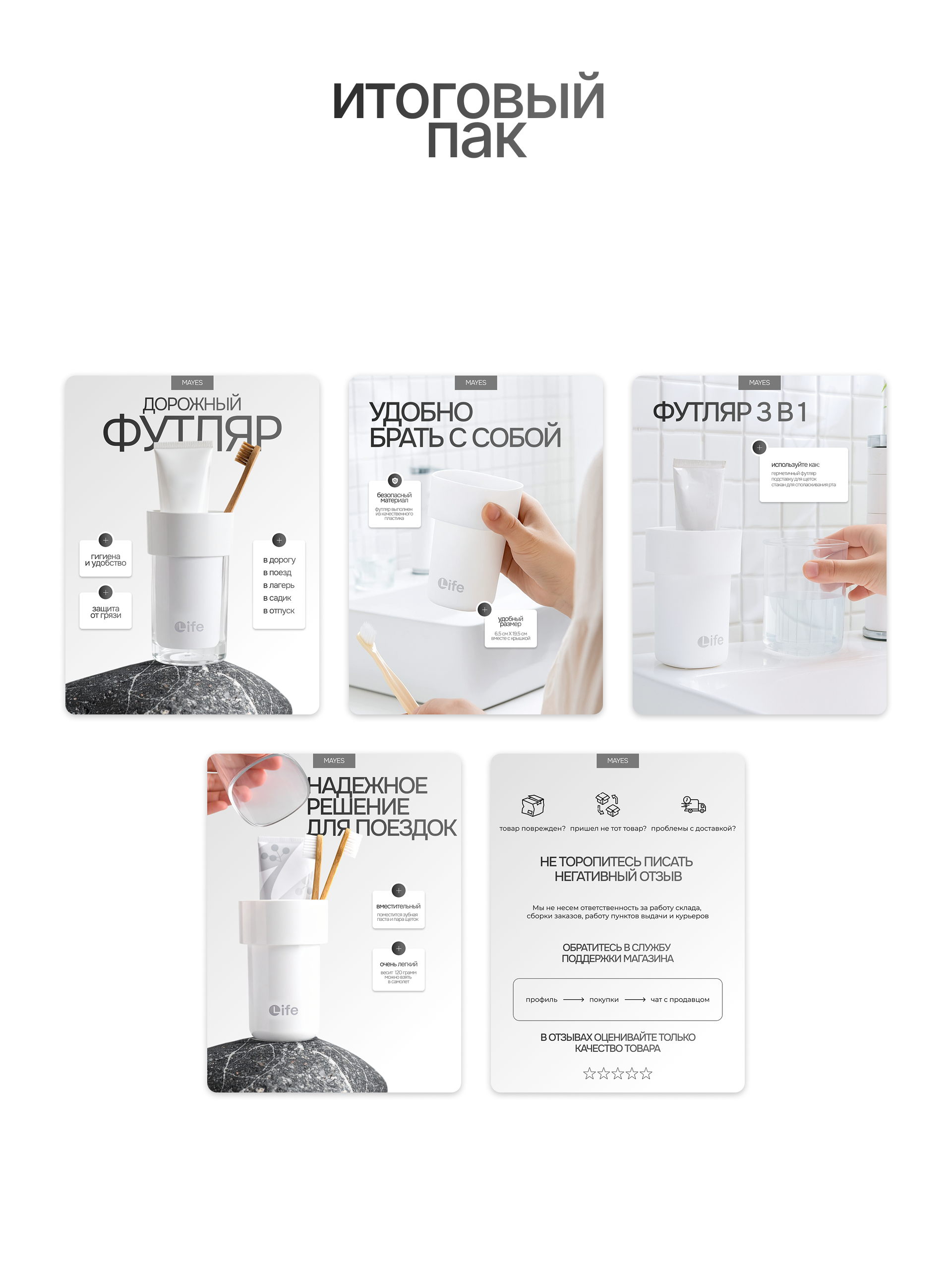 Серия карточек товара для МП — Изображение №5 — Графика на Dprofile
