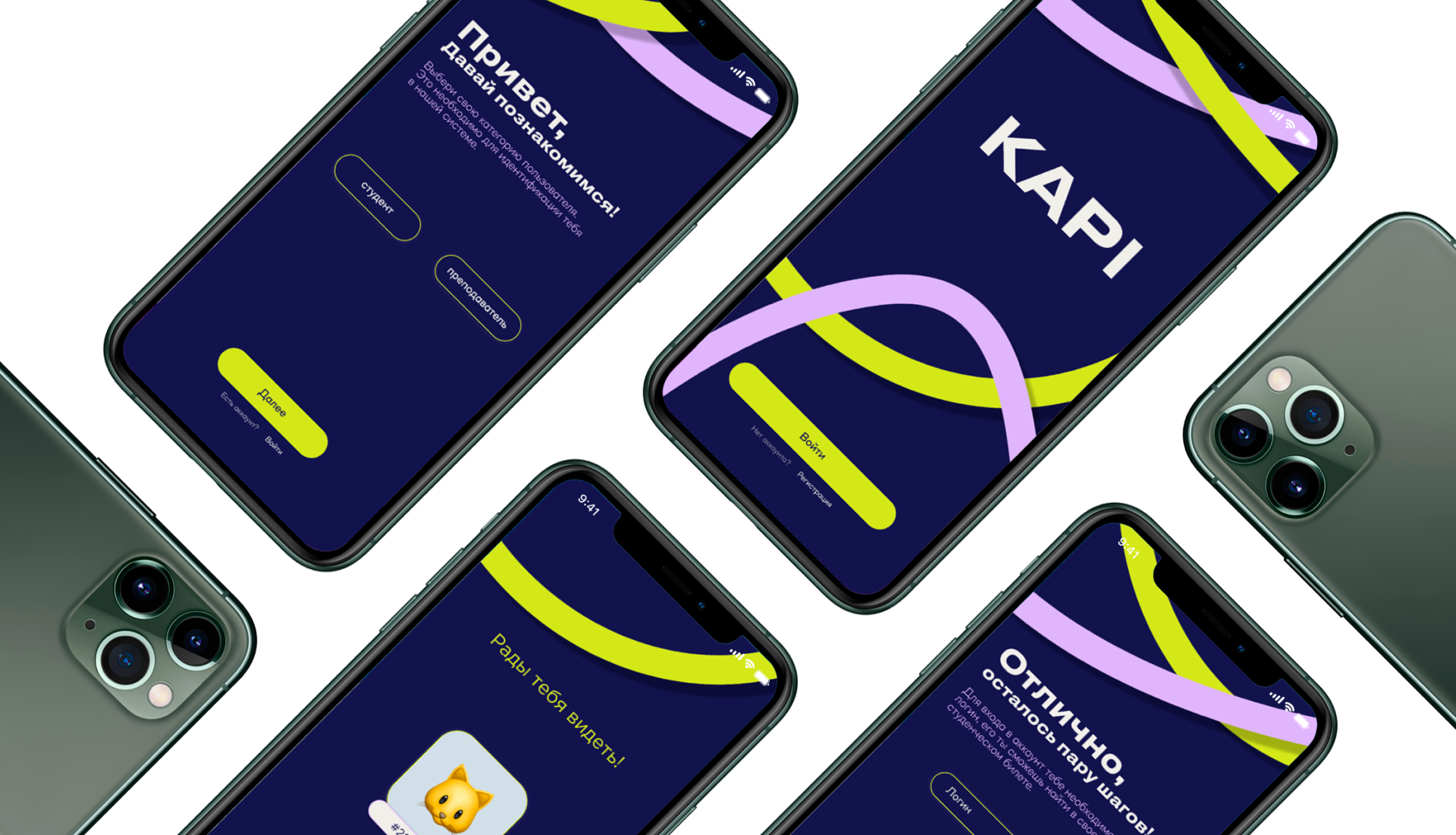 Экраны регистрации для приложения "KAPI" — Изображение №7 — Интерфейсы на Dprofile