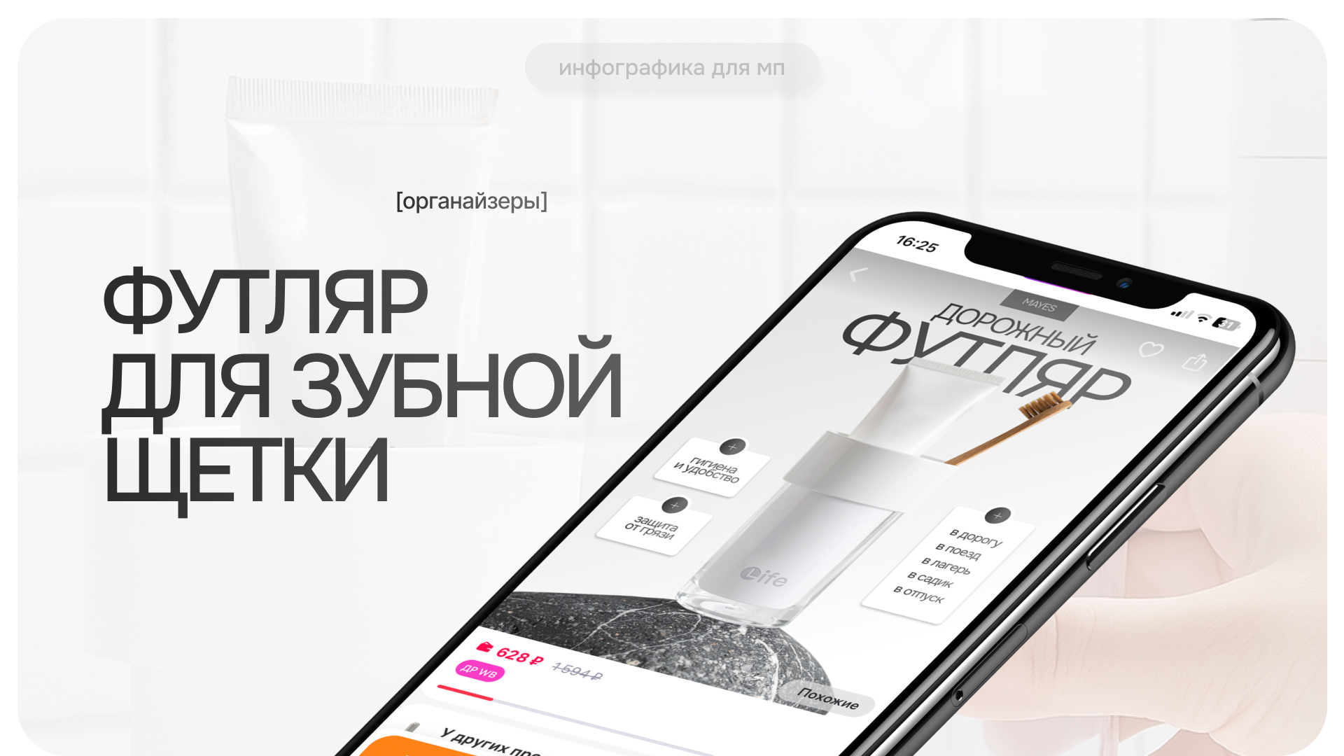 Серия карточек товара для МП — Изображение №1 — Графика на Dprofile