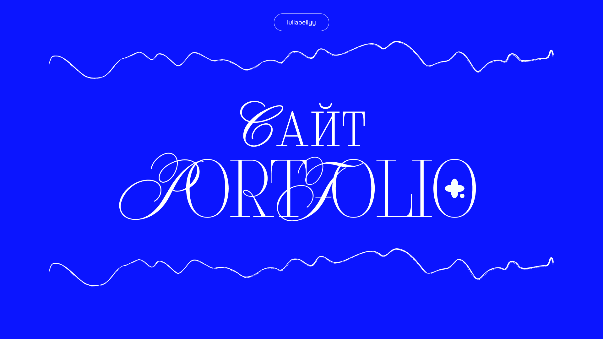 Лендинг-портфолио — Изображение №1 — Интерфейсы на Dprofile