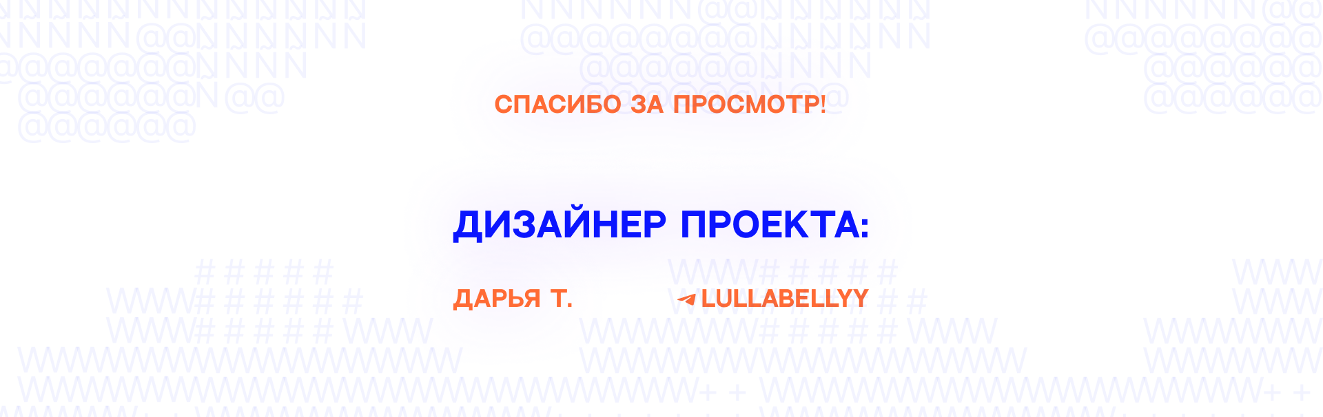 Разработка маскота и трех постов — Изображение №11 — Брендинг, Иллюстрация на Dprofile