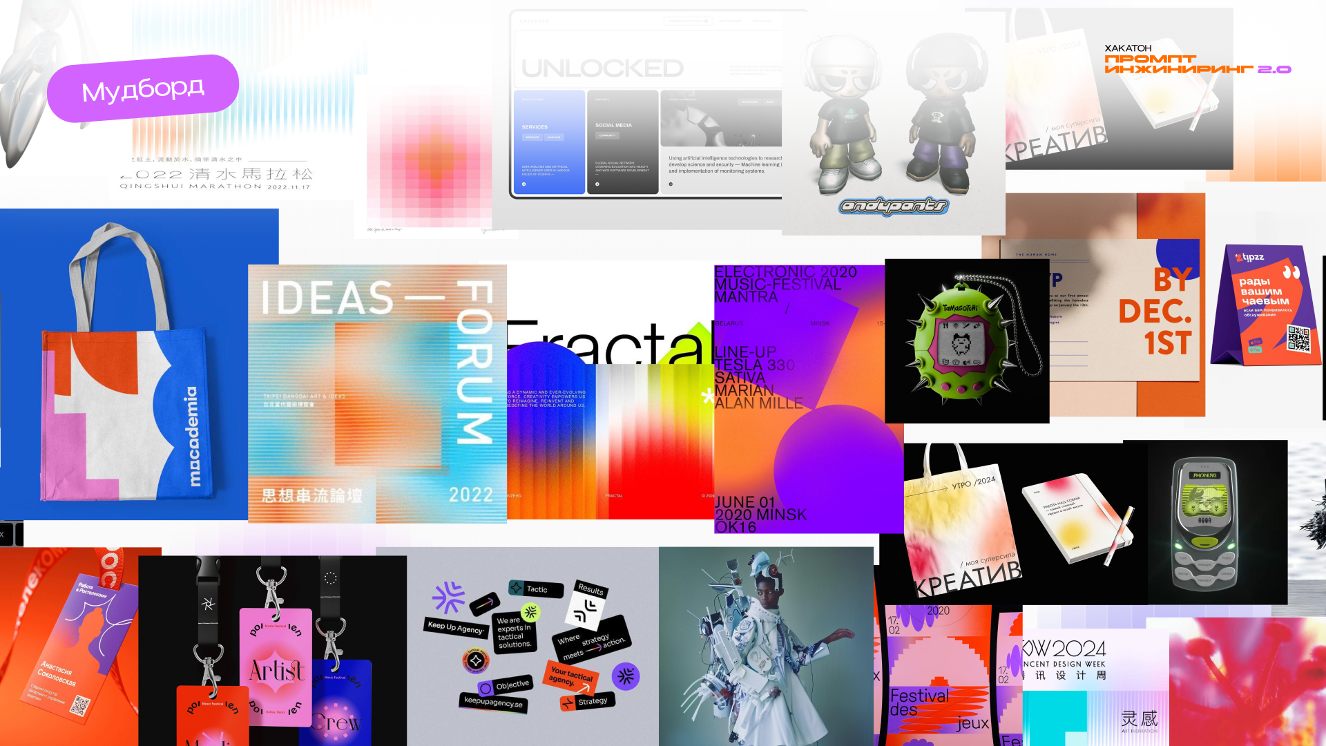 Хакатон "Промпт-инжиниринг 2.0" — Изображение №3 — Брендинг, Графика на Dprofile