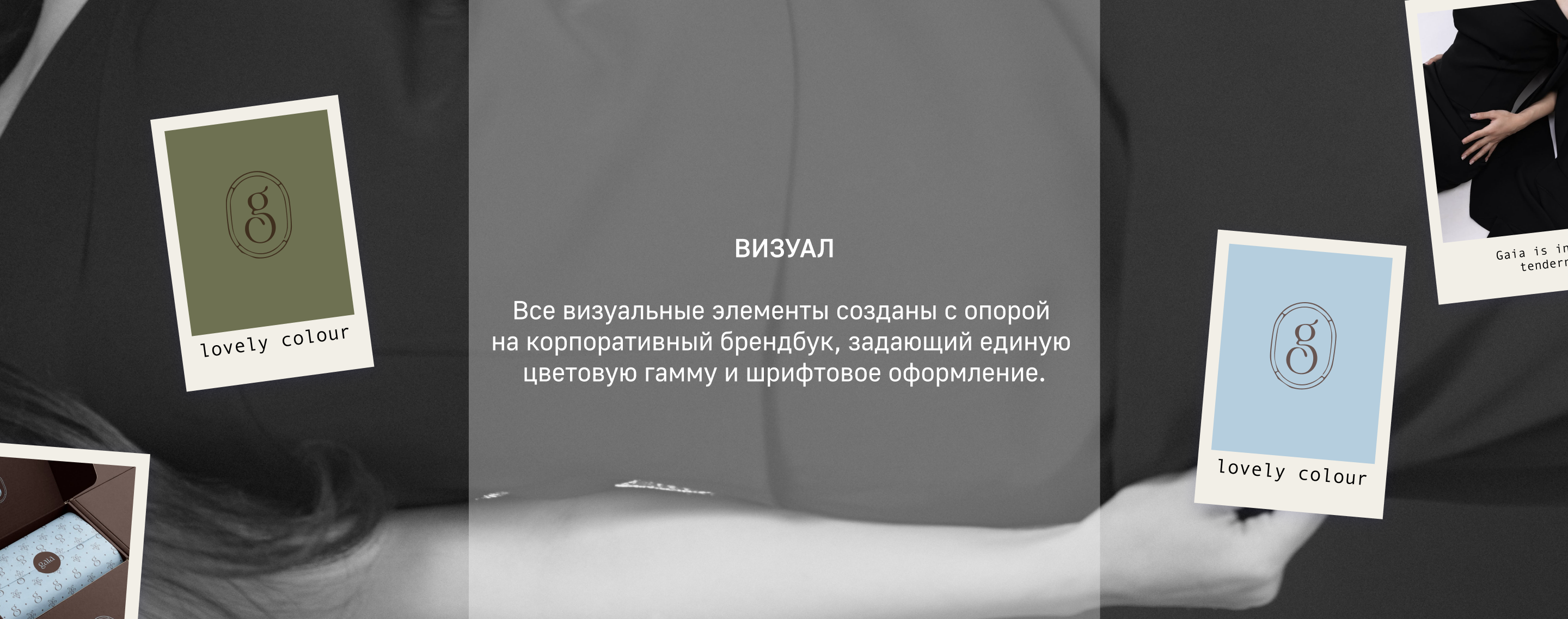 Визуальное оформление|Посты для социальных сетей — Изображение №4 — Брендинг, Маркетинг на Dprofile