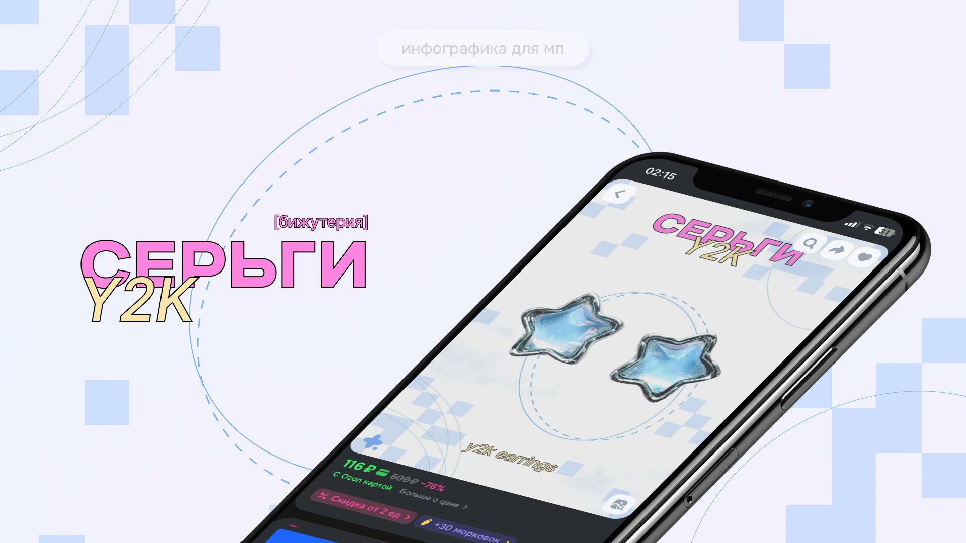 Серия карточек товара для МП — Изображение №1 — Графика на Dprofile