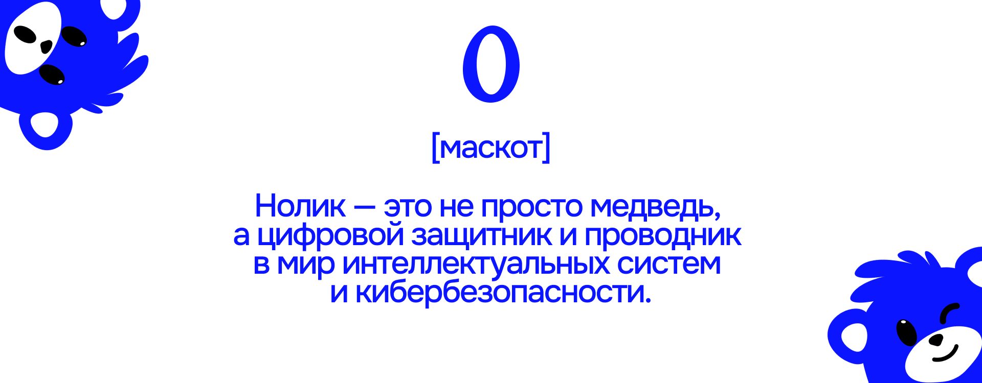 Разработка маскота и трех постов — Изображение №2 — Брендинг, Иллюстрация на Dprofile