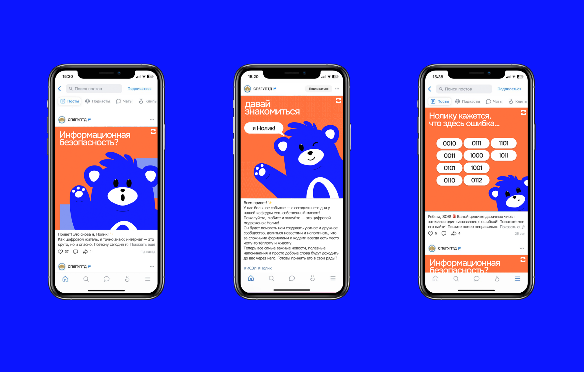 Разработка маскота и трех постов — Изображение №8 — Брендинг, Иллюстрация на Dprofile