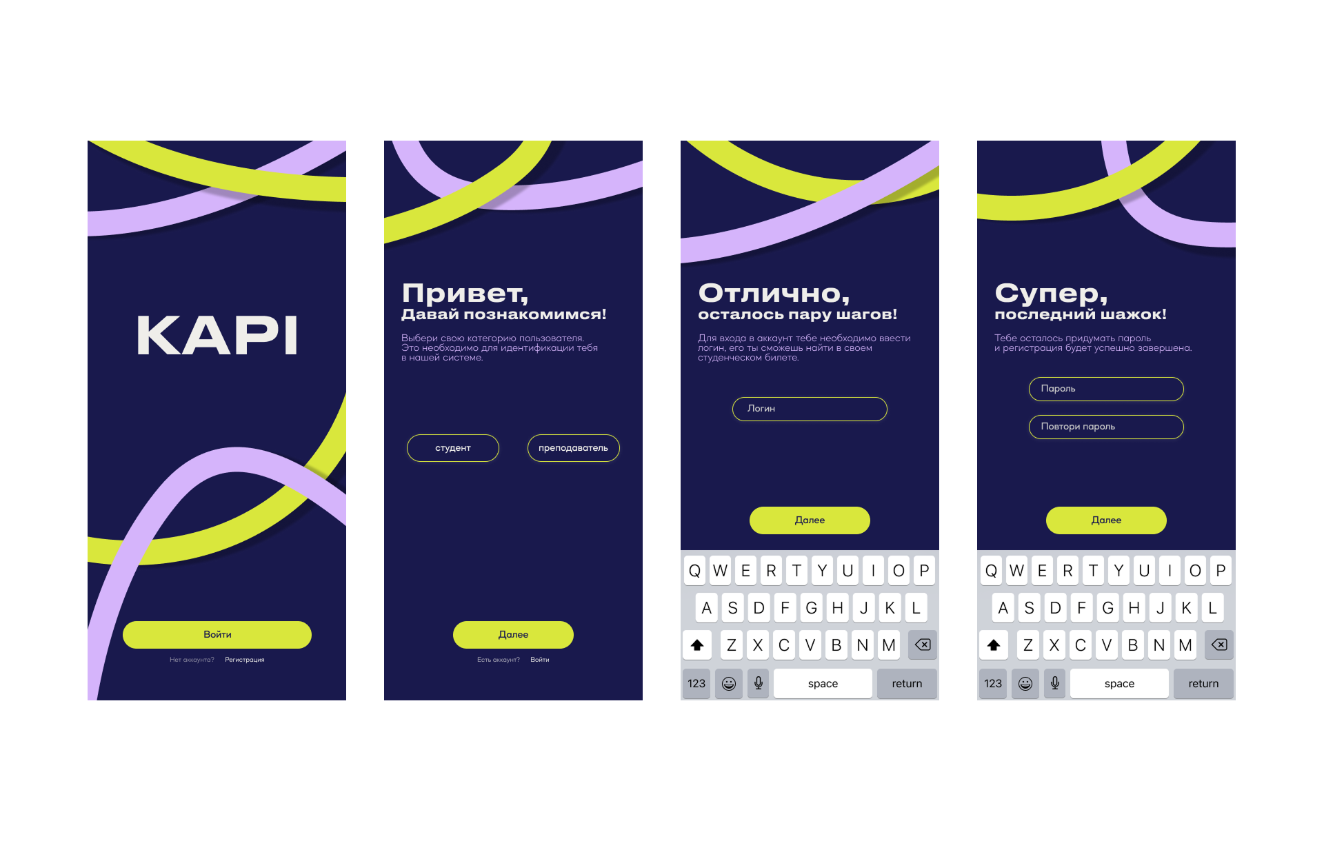 Экраны регистрации для приложения "KAPI" — Изображение №9 — Интерфейсы на Dprofile