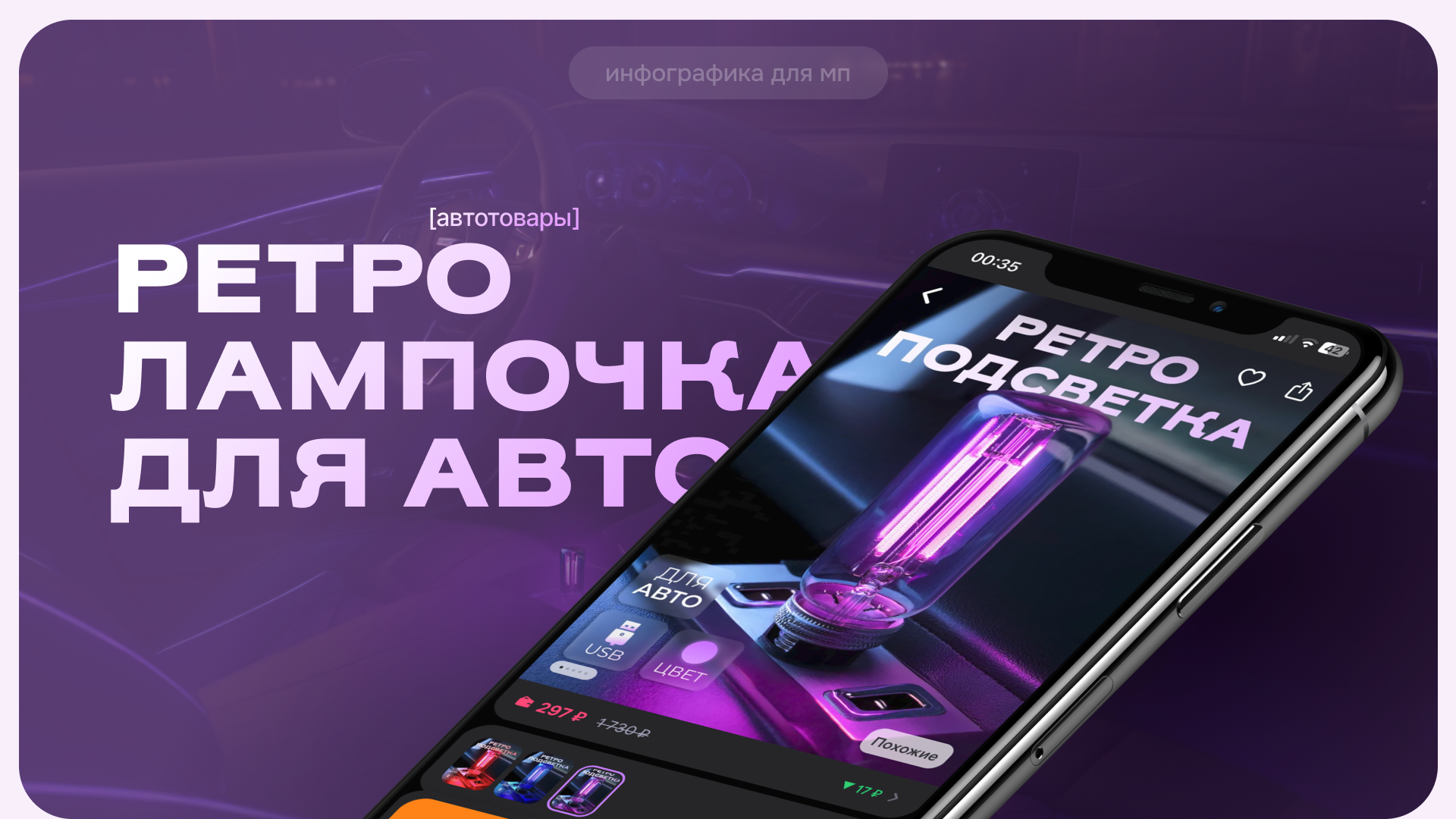 Серия карточек товара для МП — Изображение №1 — Графика на Dprofile