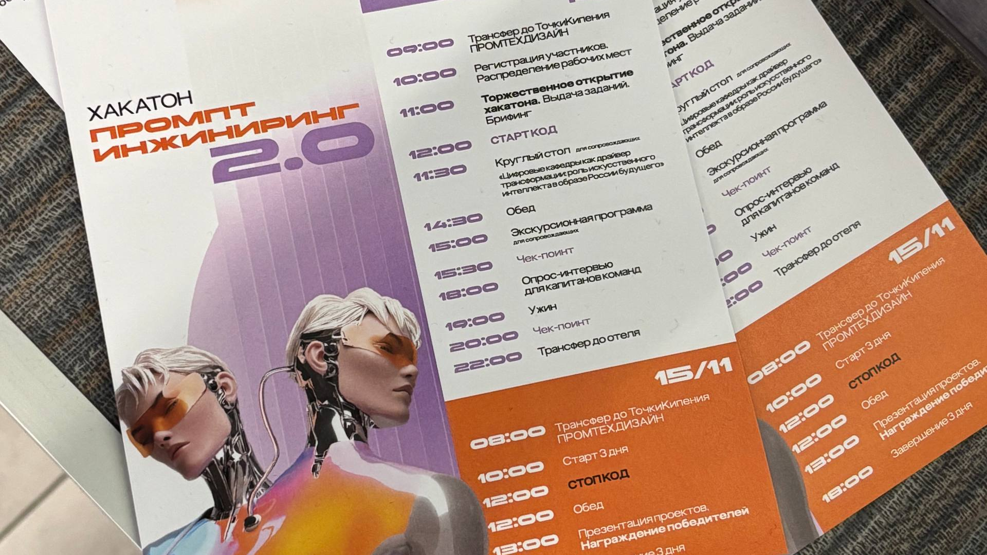 Хакатон "Промпт-инжиниринг 2.0" — Изображение №15 — Брендинг, Графика на Dprofile