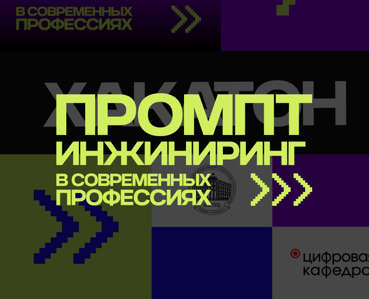 Студенческий хакатон "Промпт-инжиниринг" — Брендинг на Dprofile