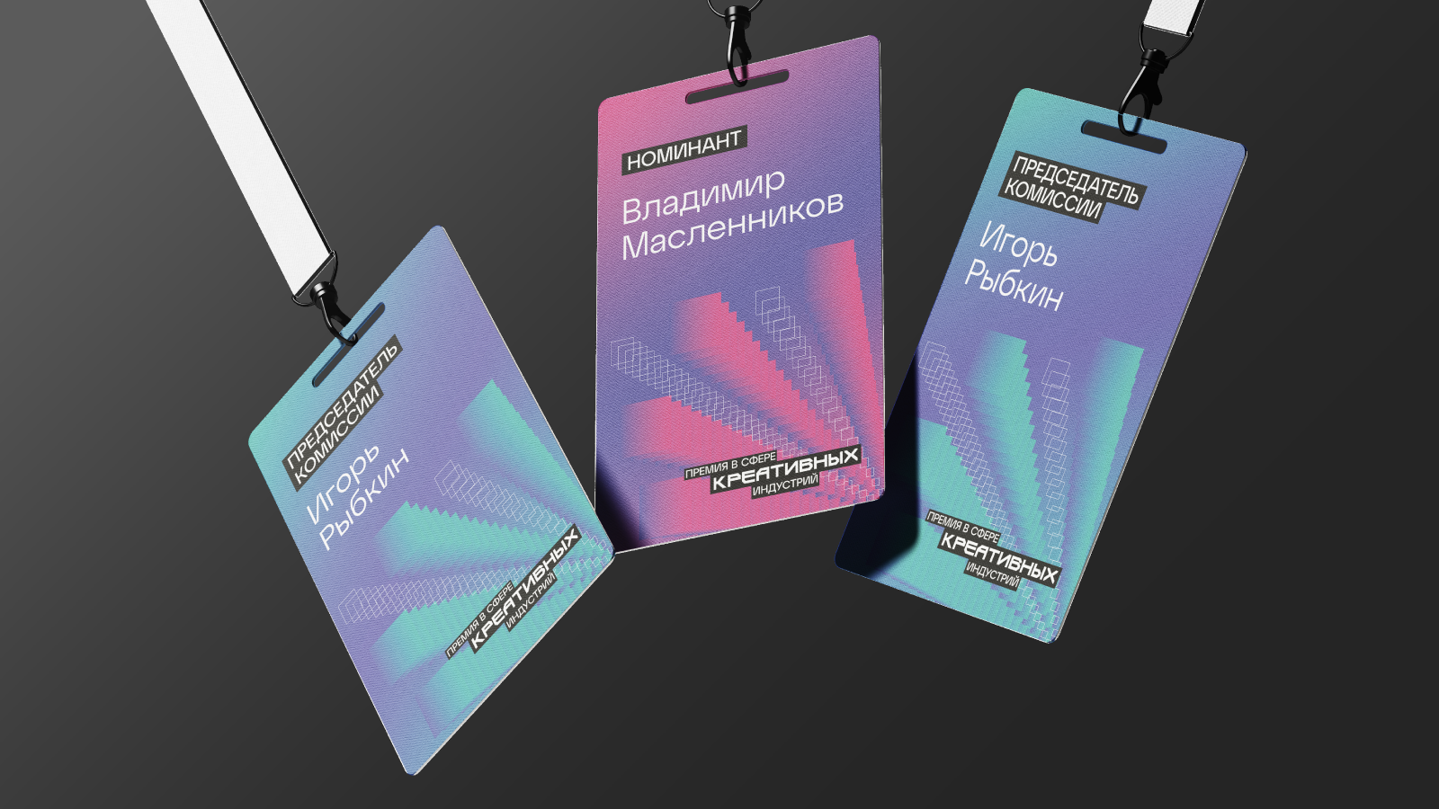 Концептуальный проект "Премия в сфере креативных индустрий" — Изображение №4 — Брендинг на Dprofile