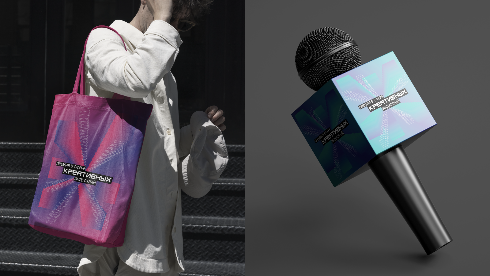 Концептуальный проект "Премия в сфере креативных индустрий" — Изображение №9 — Брендинг на Dprofile