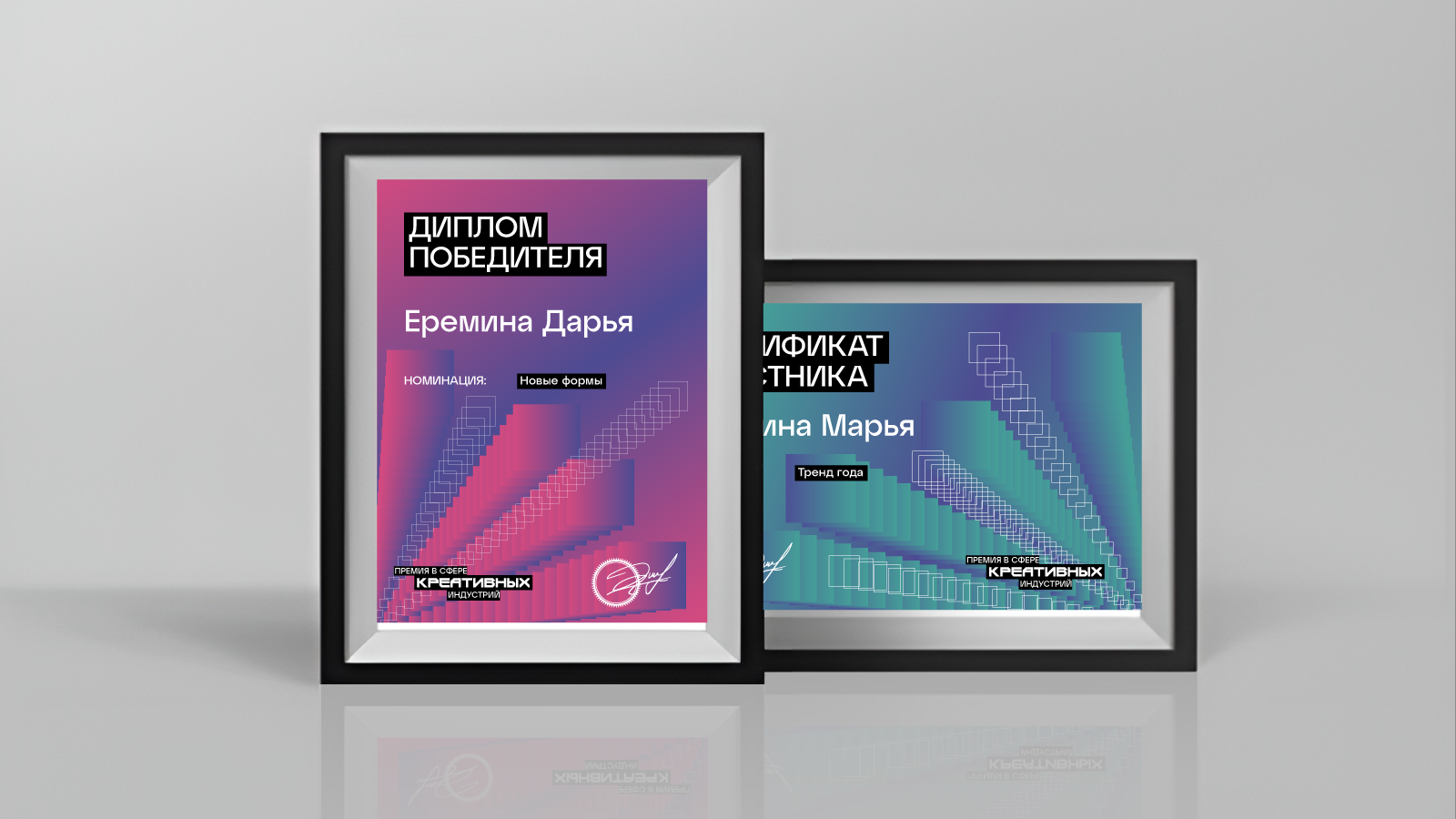 Концептуальный проект "Премия в сфере креативных индустрий" — Изображение №8 — Брендинг на Dprofile