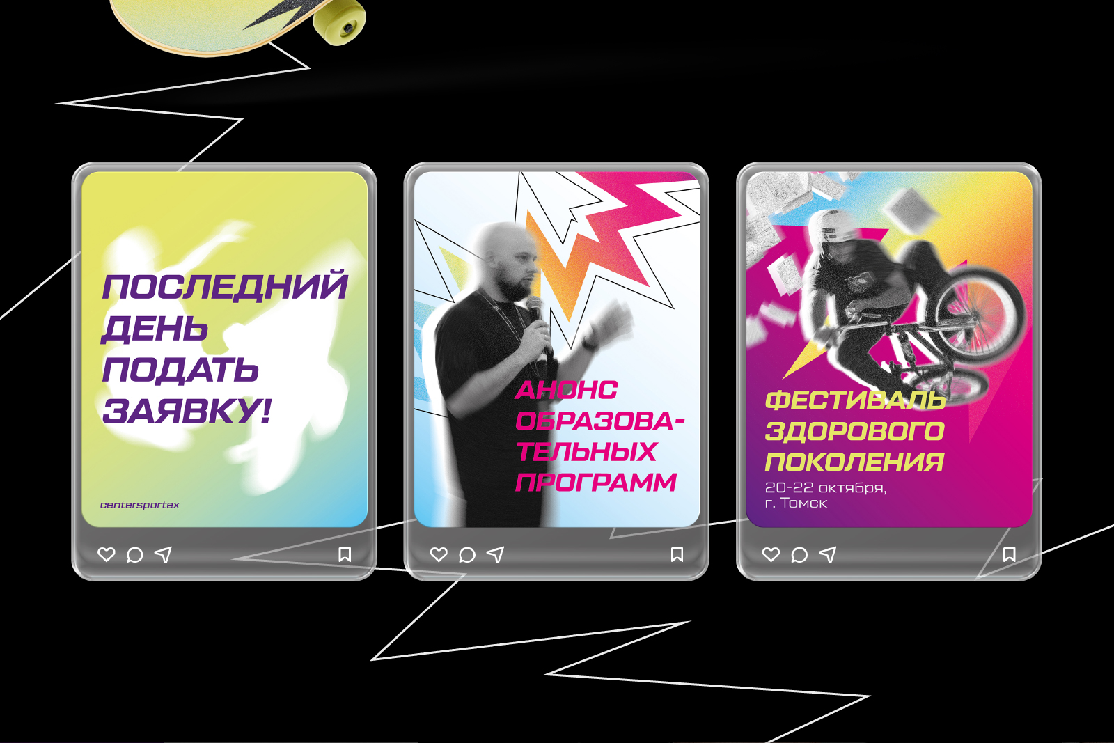 Фирменный стиль МОЦ СПОРТЭКС — Изображение №4 — Брендинг, Графика на Dprofile
