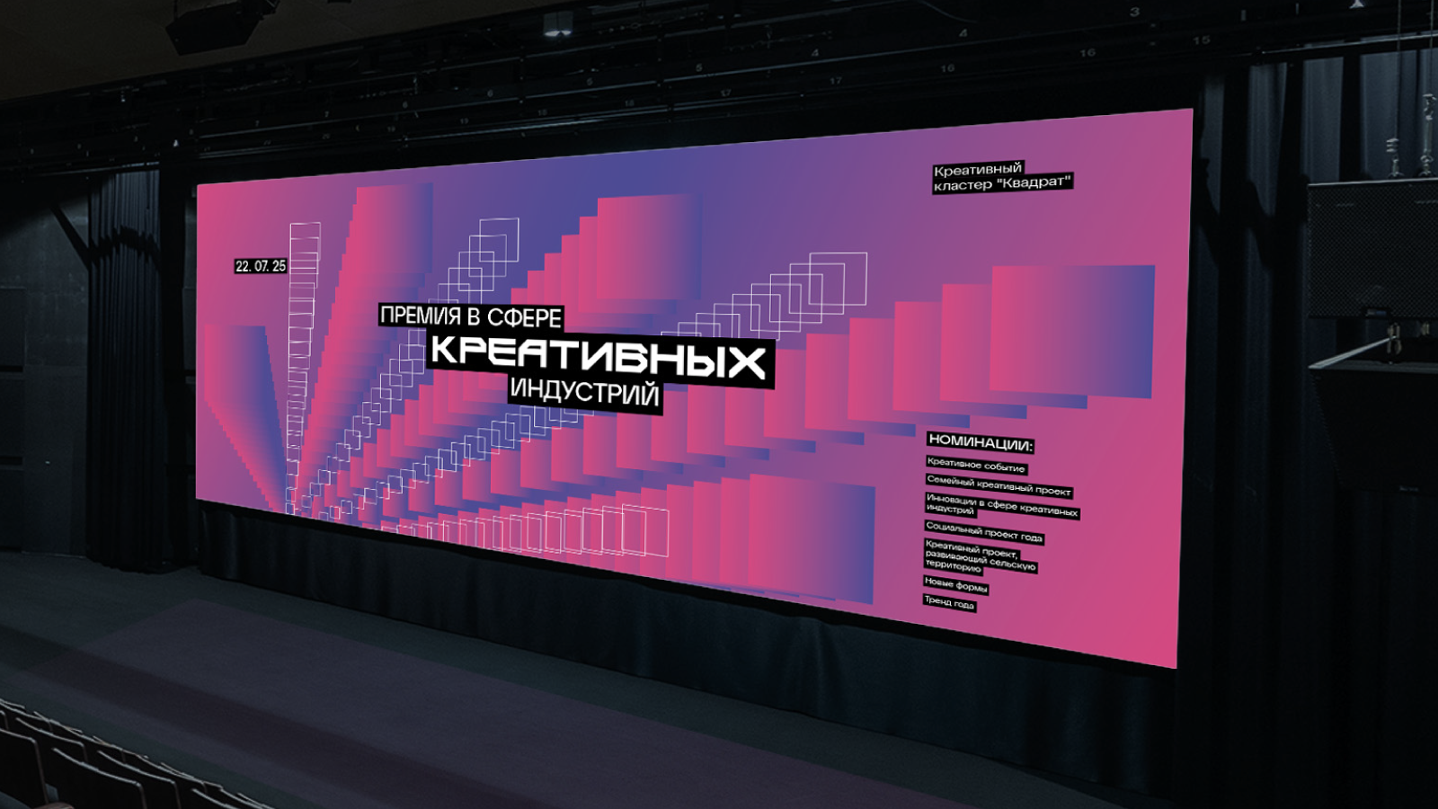 Концептуальный проект "Премия в сфере креативных индустрий" — Изображение №10 — Брендинг на Dprofile