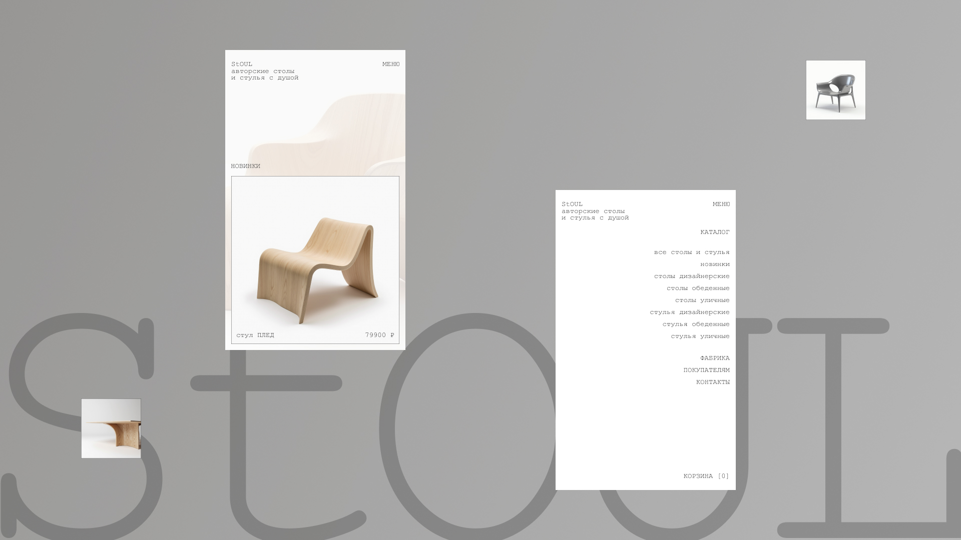 Концепт первого экрана интернет-магазина авторской мебели — Изображение №2 — Интерфейсы на Dprofile