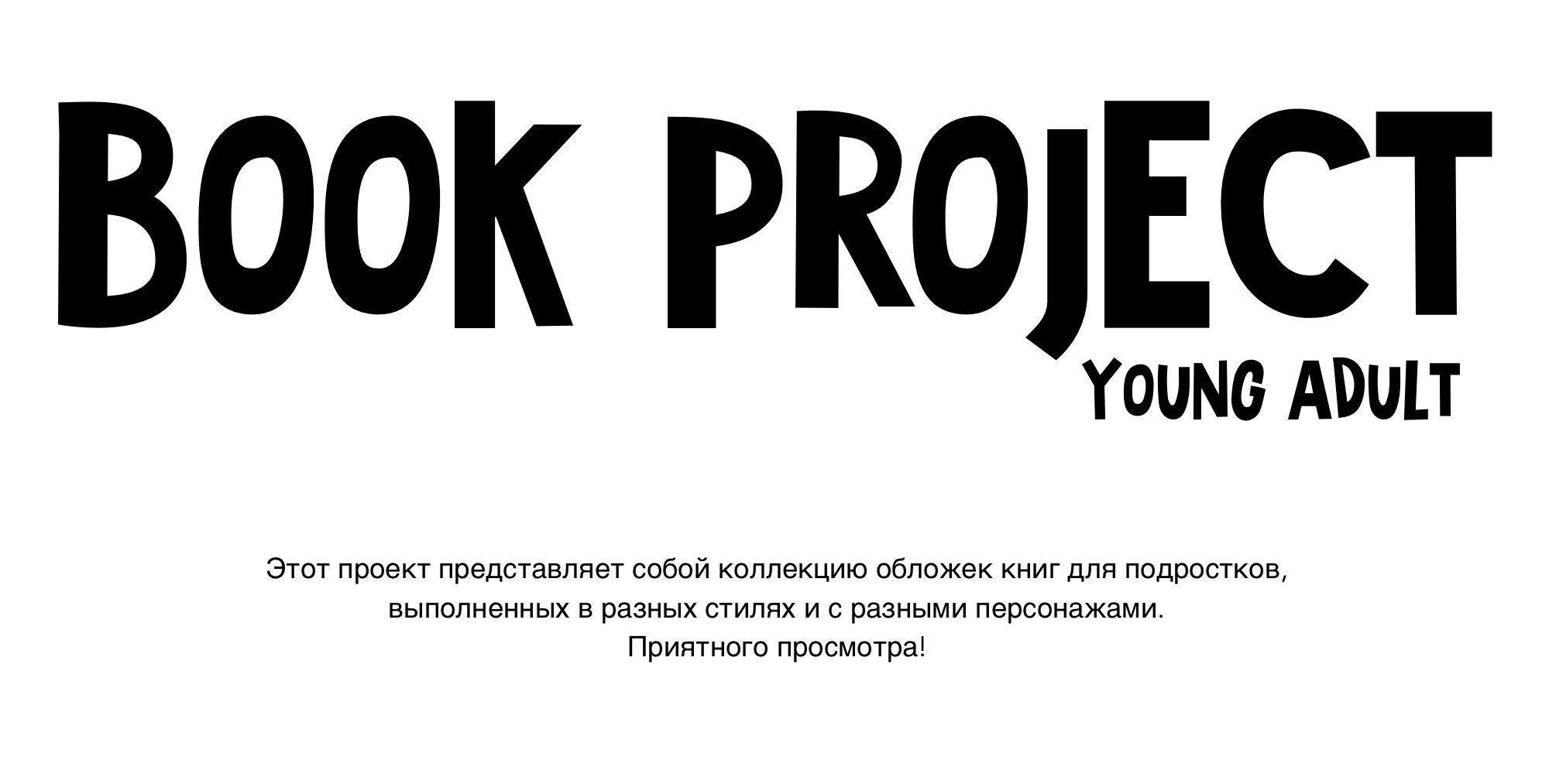 Обложки для Романов и Фэнтази — Изображение №1 — Иллюстрация, Графика на Dprofile