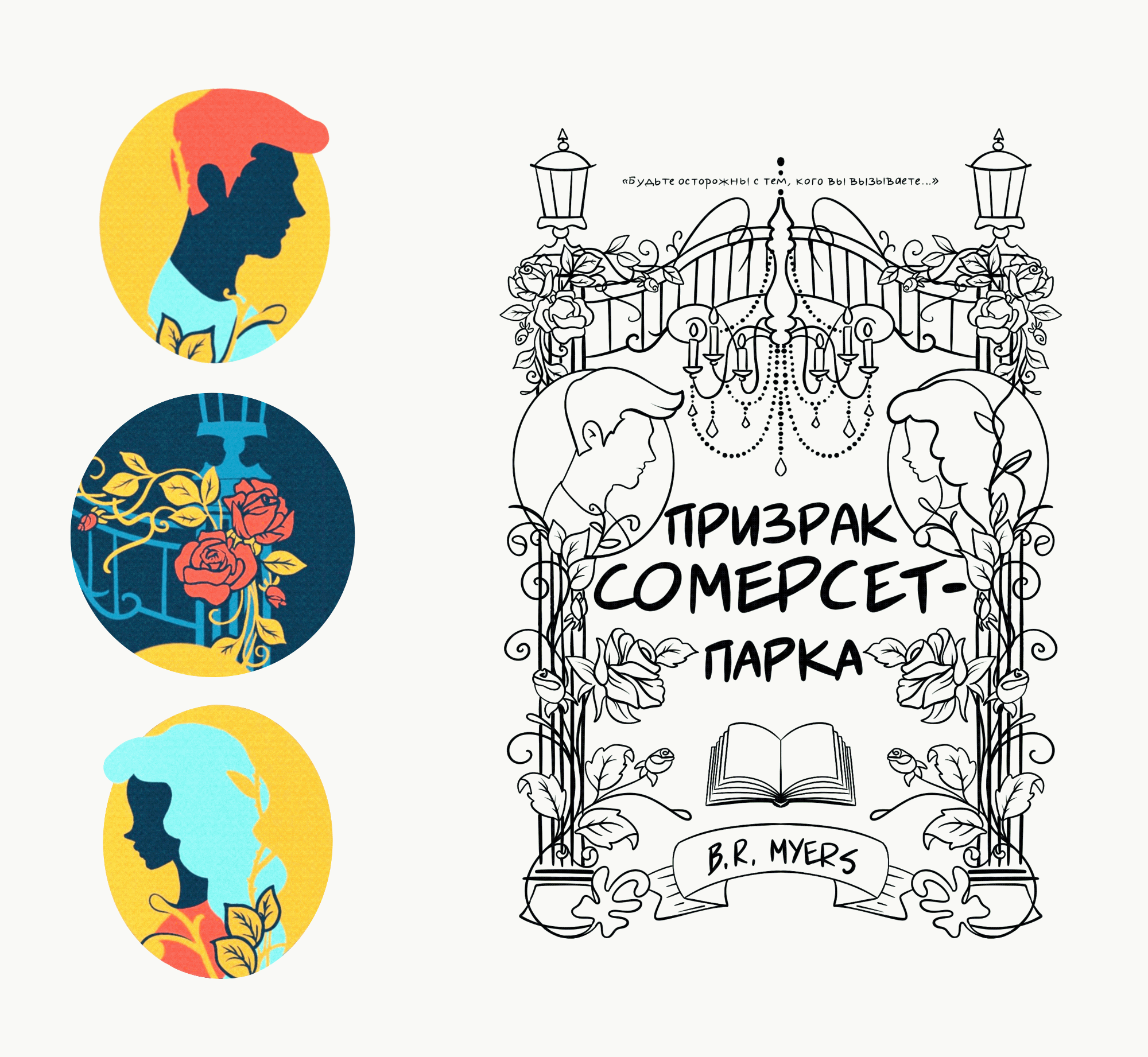 Обложки для Романов и Фэнтази — Изображение №3 — Иллюстрация, Графика на Dprofile