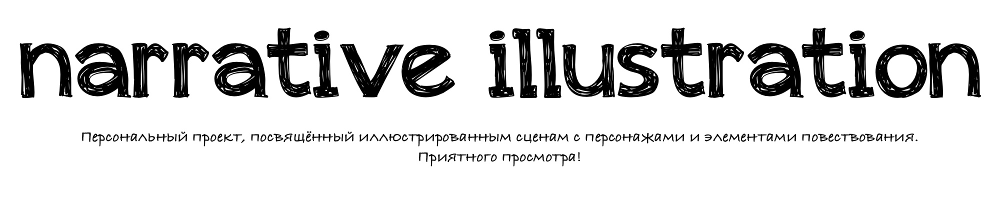 Обложка графического детектива — Изображение №1 — Иллюстрация, Графика на Dprofile