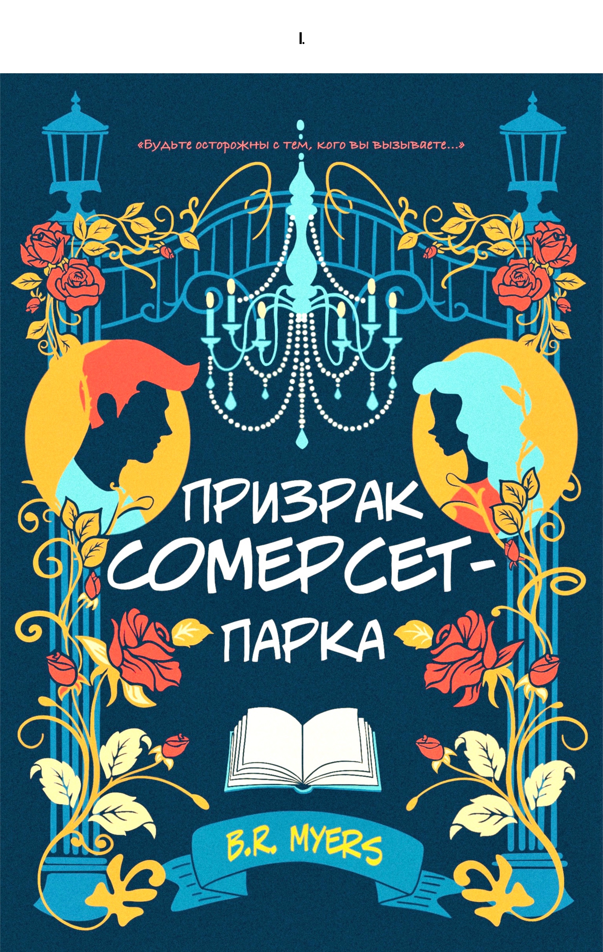 Обложки для Романов и Фэнтази — Изображение №2 — Иллюстрация, Графика на Dprofile