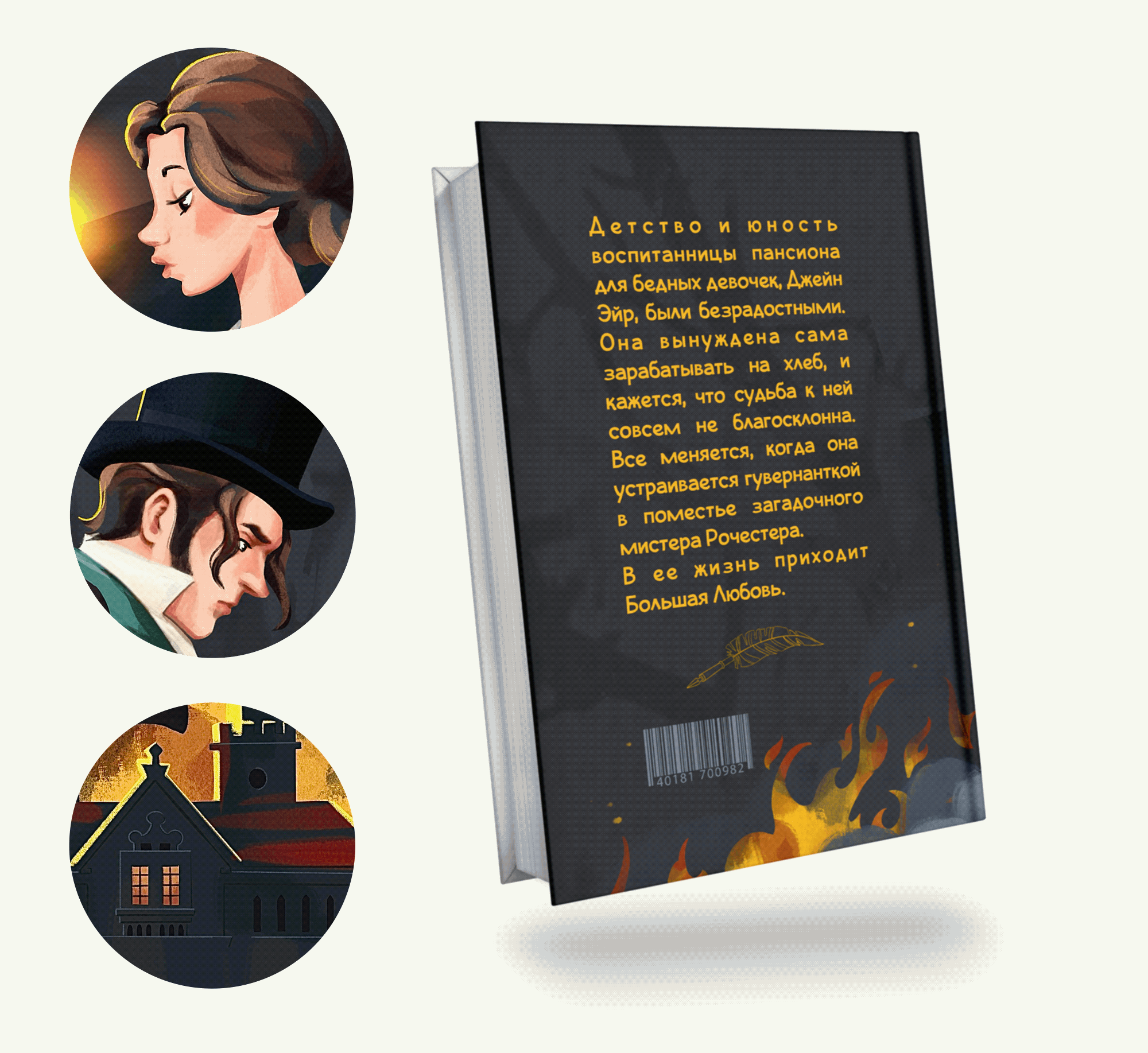 Обложки для Романов и Фэнтази — Изображение №5 — Иллюстрация, Графика на Dprofile