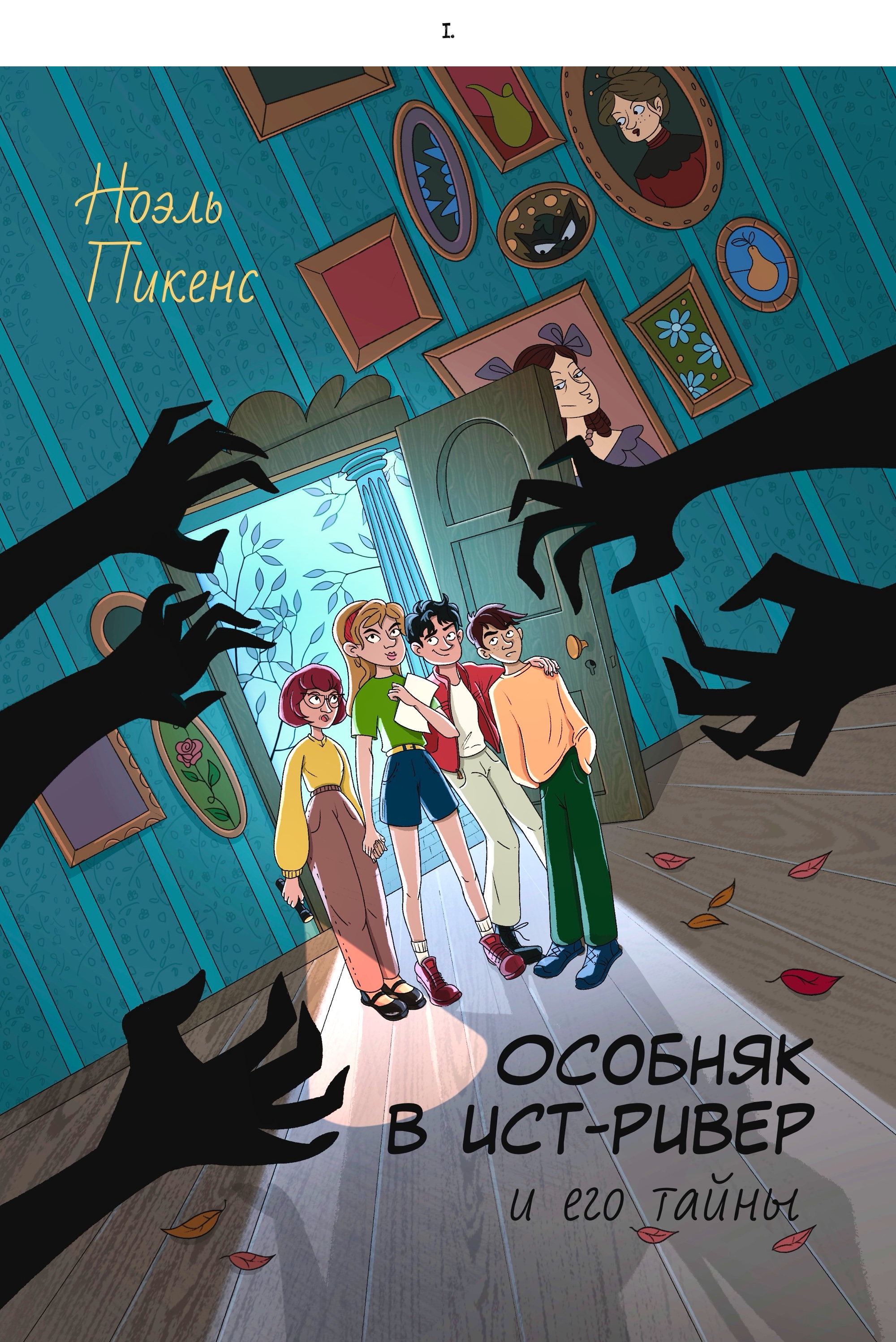 Обложка графического детектива — Изображение №2 — Иллюстрация, Графика на Dprofile