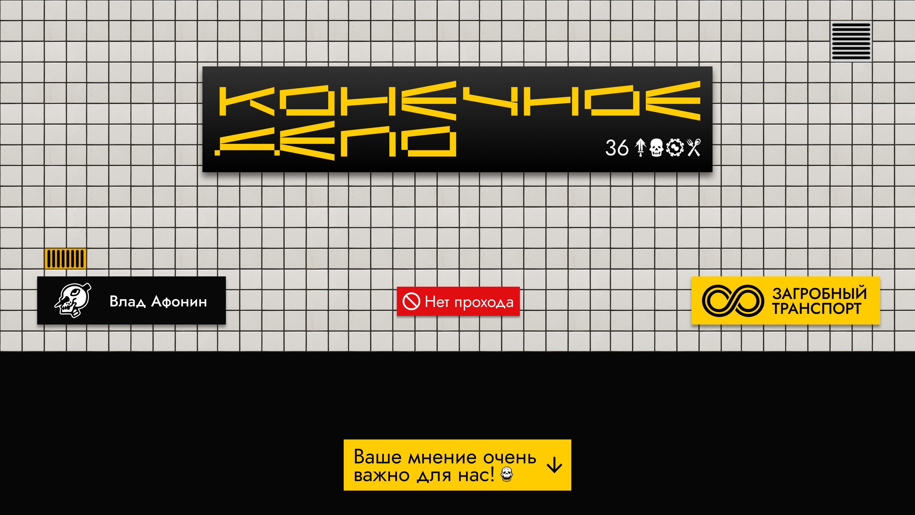 Конечное Депо | Колода игральных карт — Изображение №16 — Иллюстрация, Графика на Dprofile