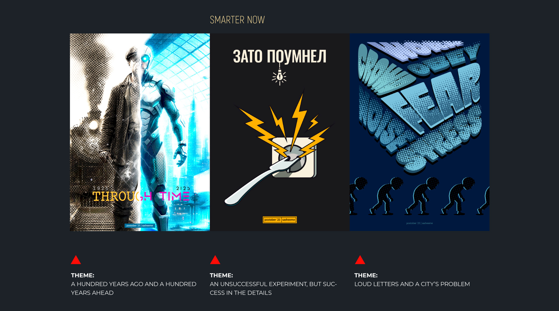 Постобер 2025 — Изображение №24 — Иллюстрация, Графика на Dprofile