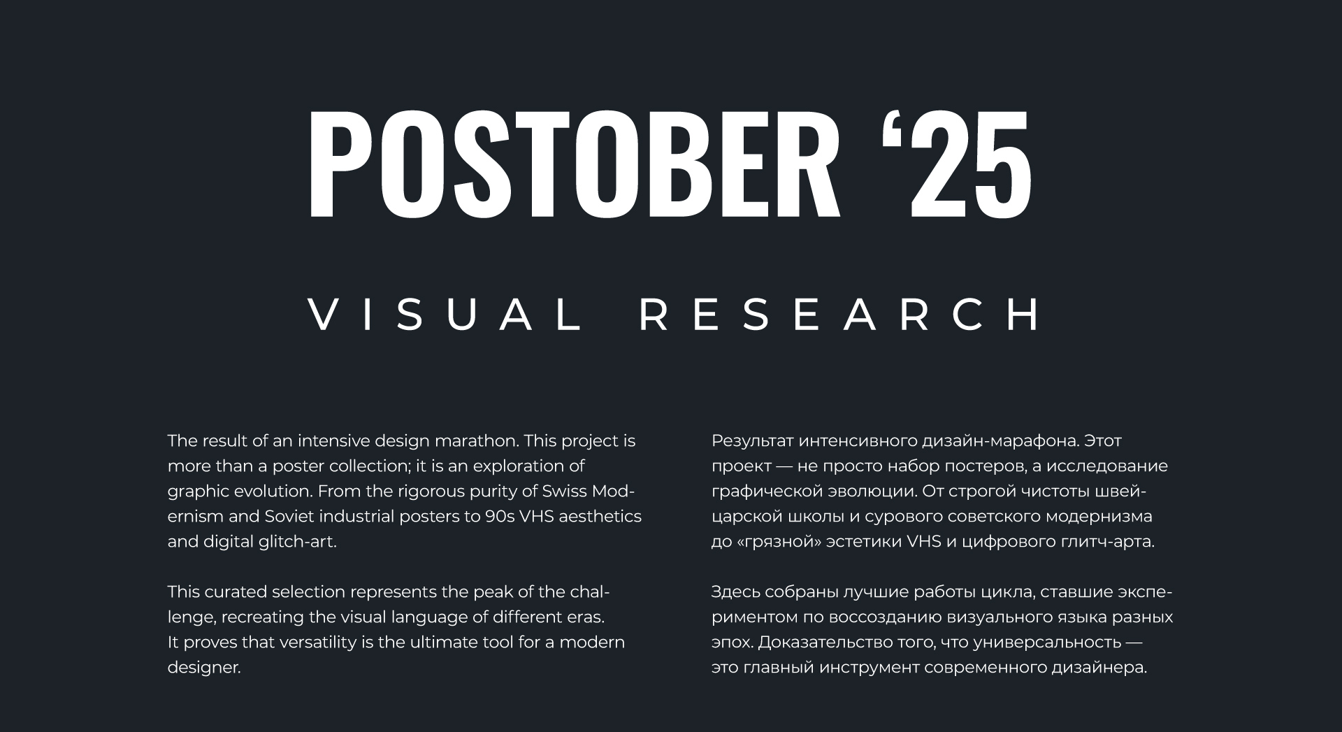Постобер 2025 — Изображение №1 — Иллюстрация, Графика на Dprofile