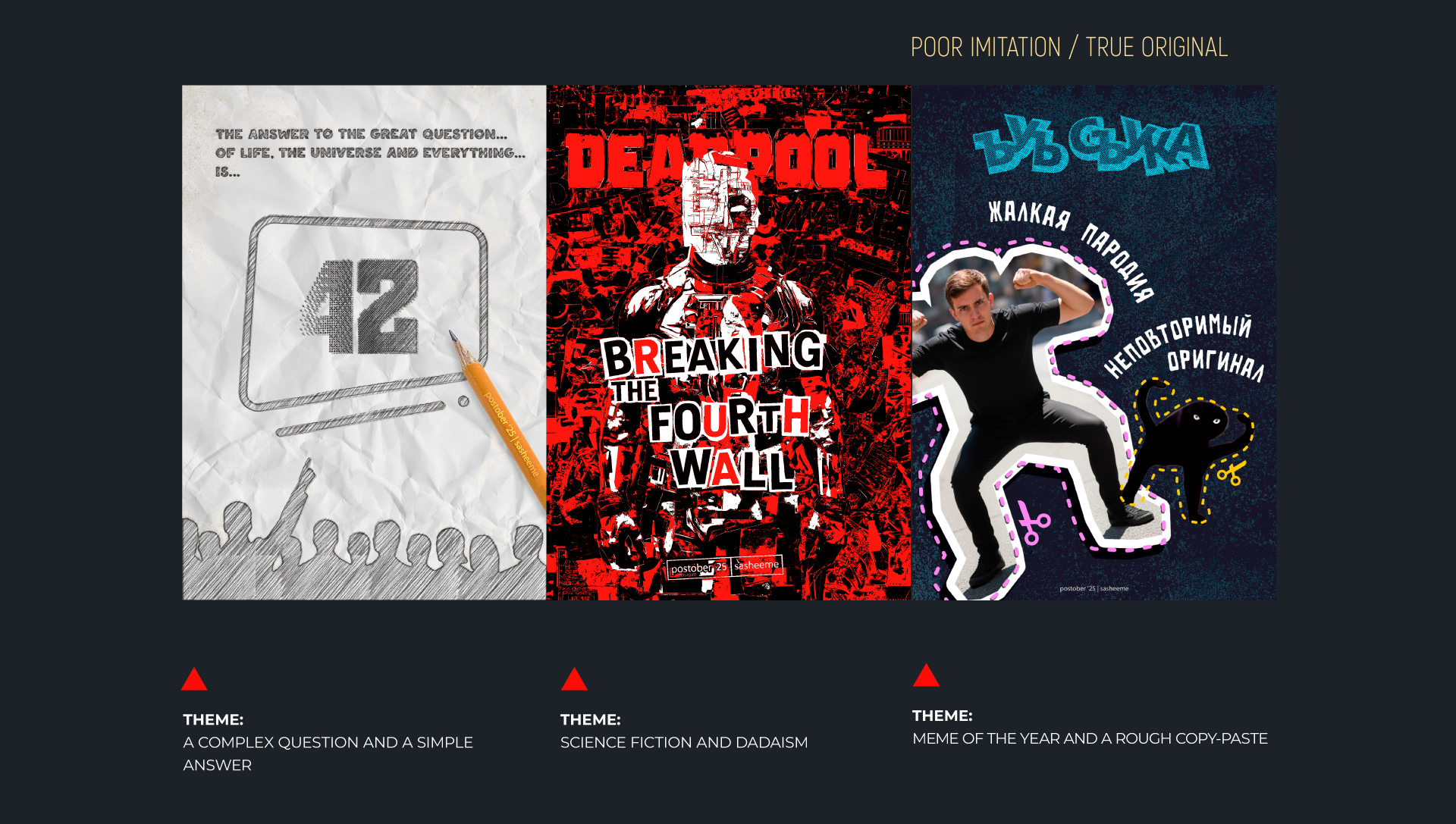 Постобер 2025 — Изображение №25 — Иллюстрация, Графика на Dprofile