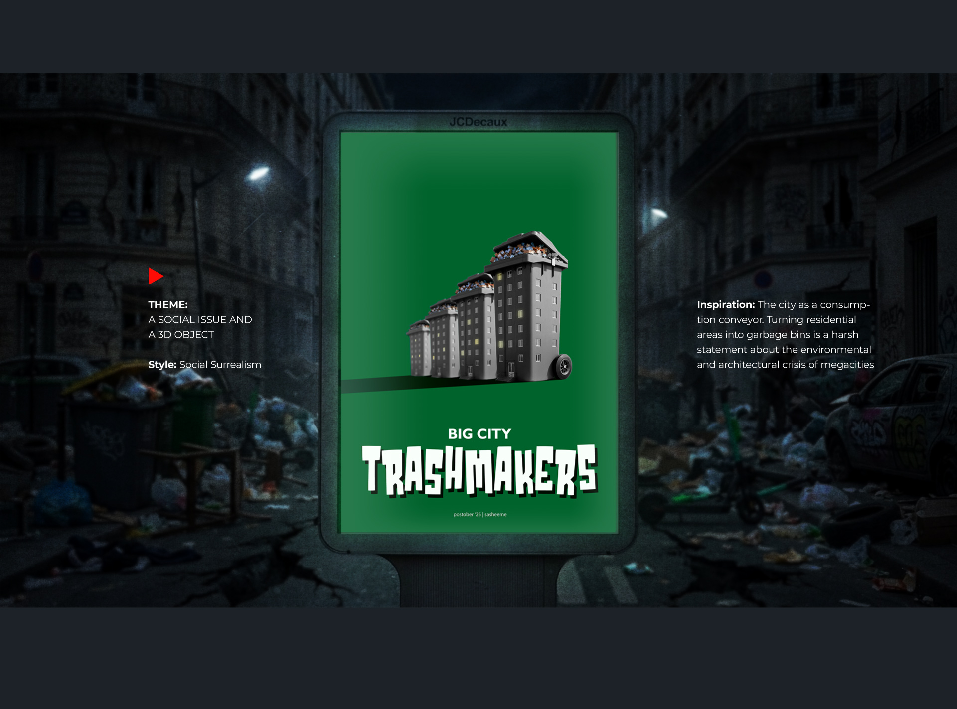 Постобер 2025 — Изображение №14 — Иллюстрация, Графика на Dprofile