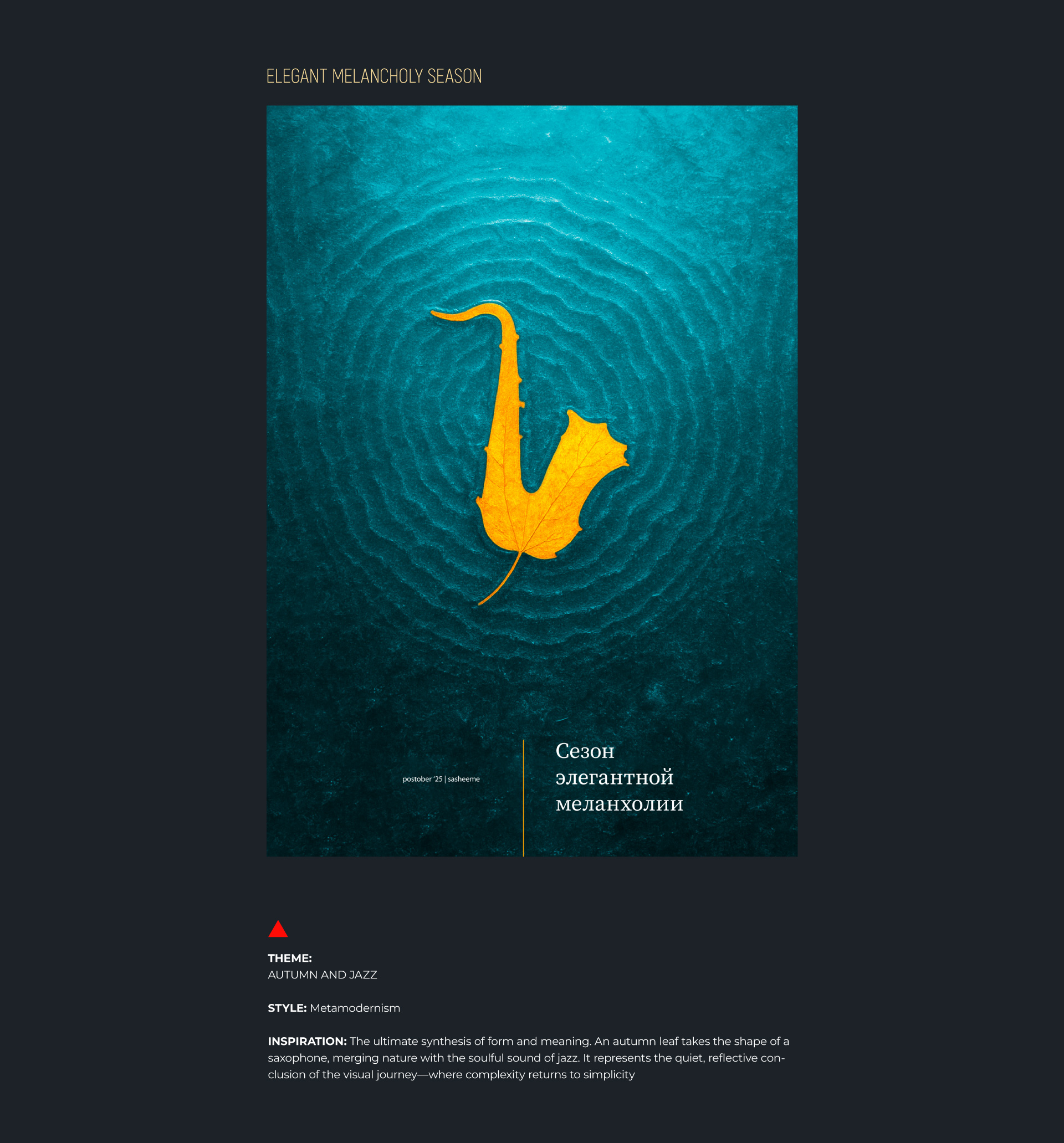 Постобер 2025 — Изображение №21 — Иллюстрация, Графика на Dprofile