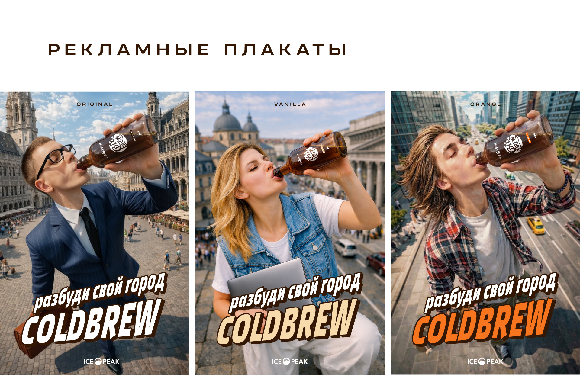Разбуди свой город — Изображение №10 — Брендинг, Графика на Dprofile