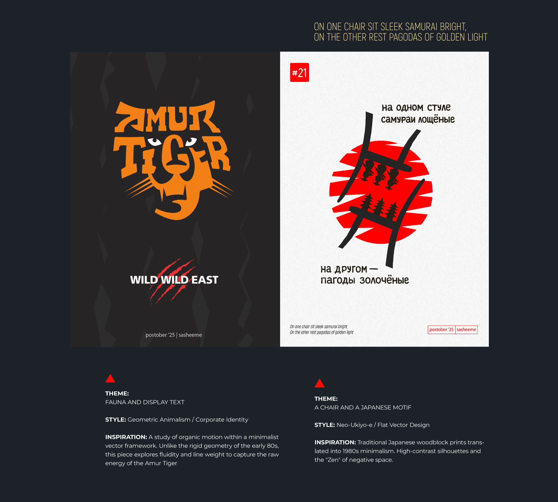 Постобер 2025 — Изображение №7 — Иллюстрация, Графика на Dprofile