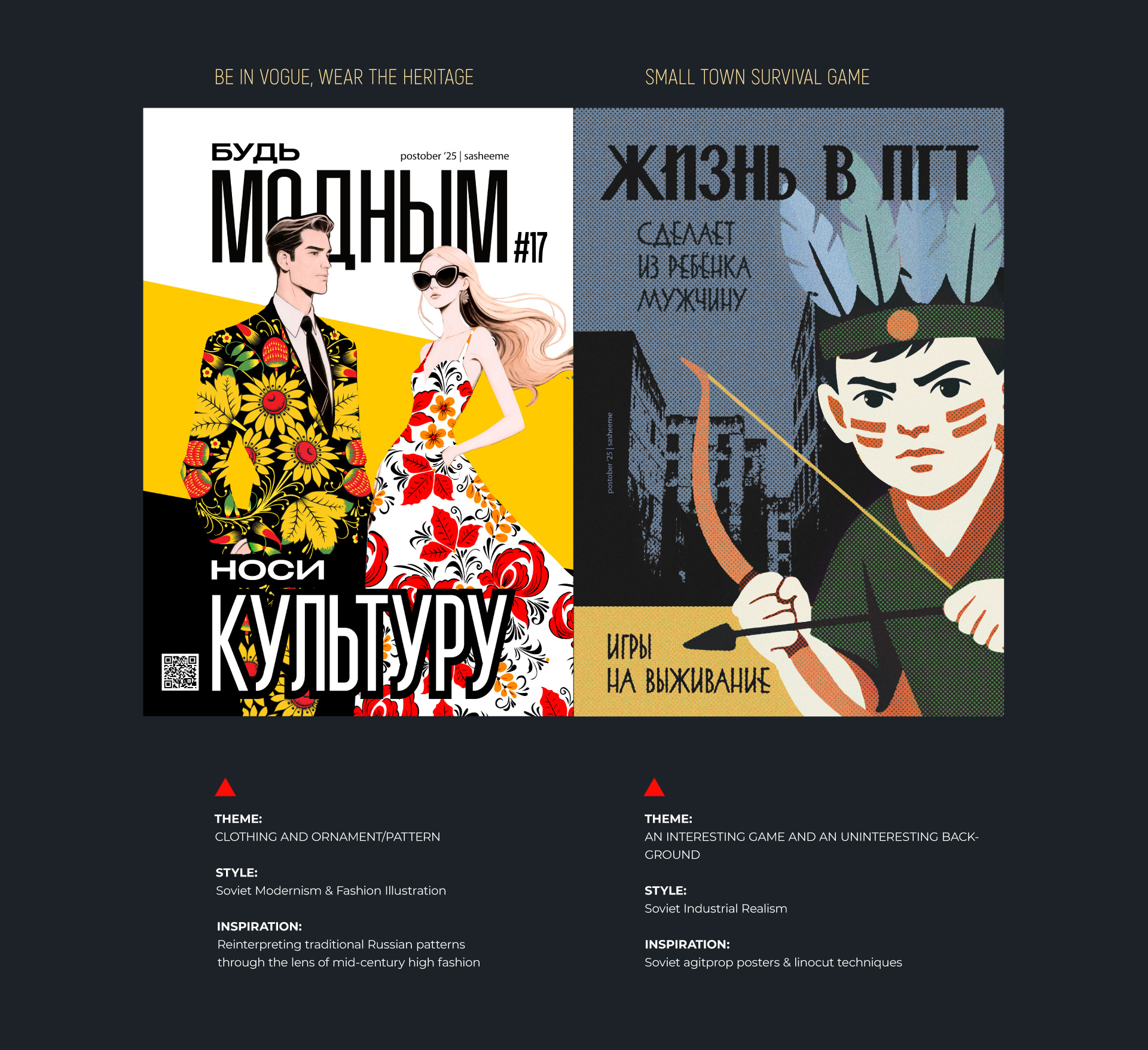 Постобер 2025 — Изображение №3 — Иллюстрация, Графика на Dprofile