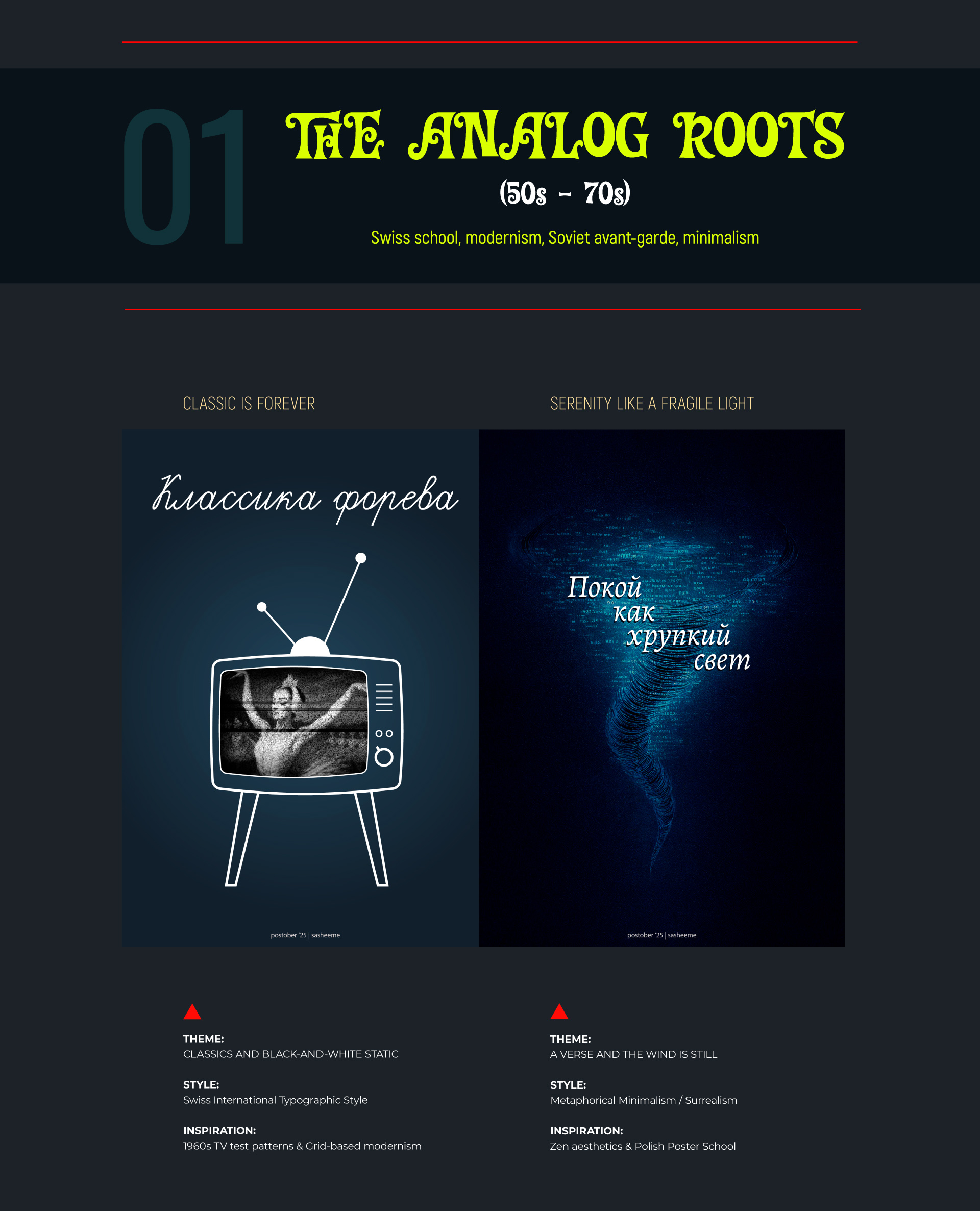 Постобер 2025 — Изображение №2 — Иллюстрация, Графика на Dprofile