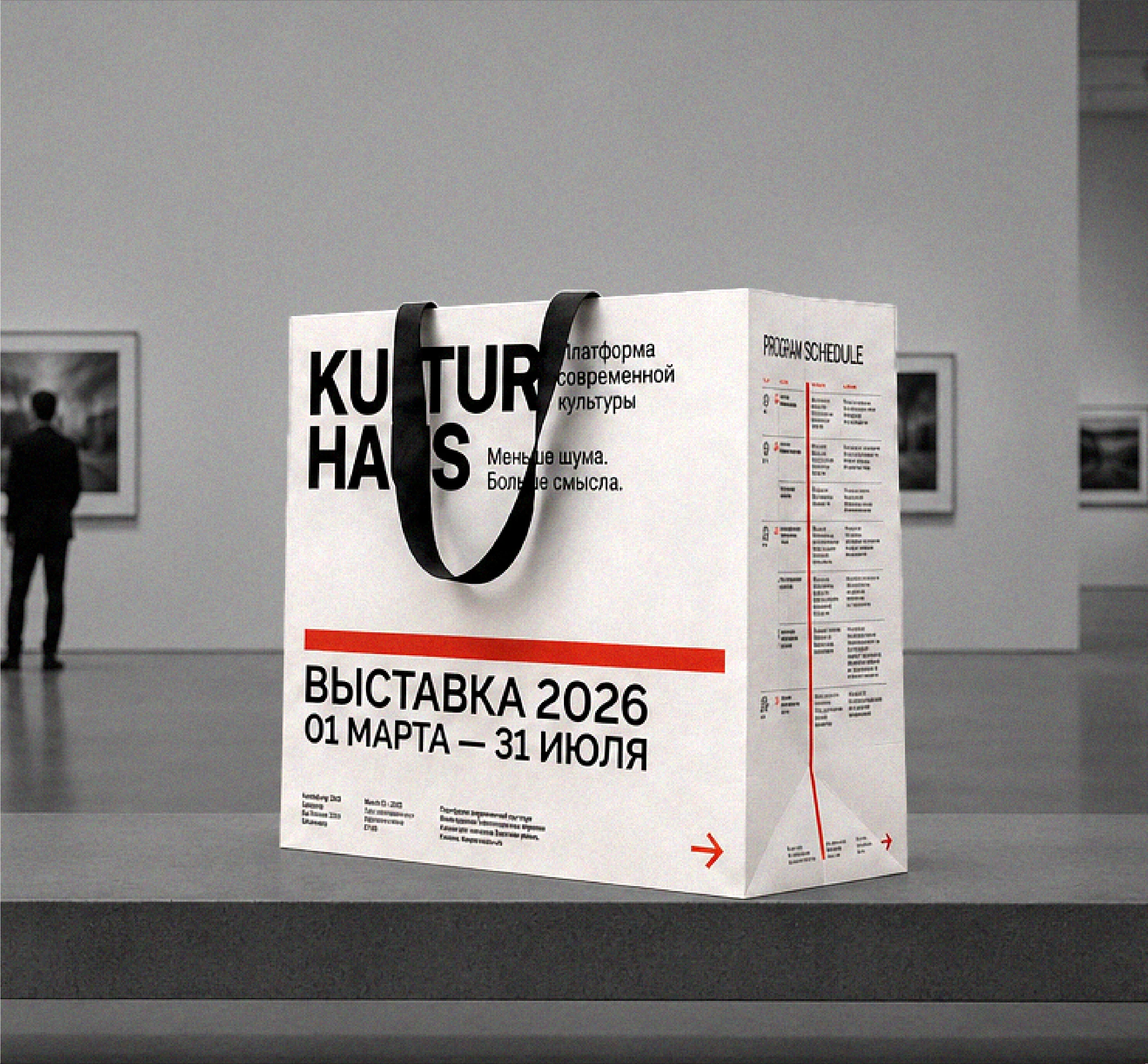 Айдентика культурного центра/Фирменный стиль/Логотип — Изображение №10 — Брендинг на Dprofile
