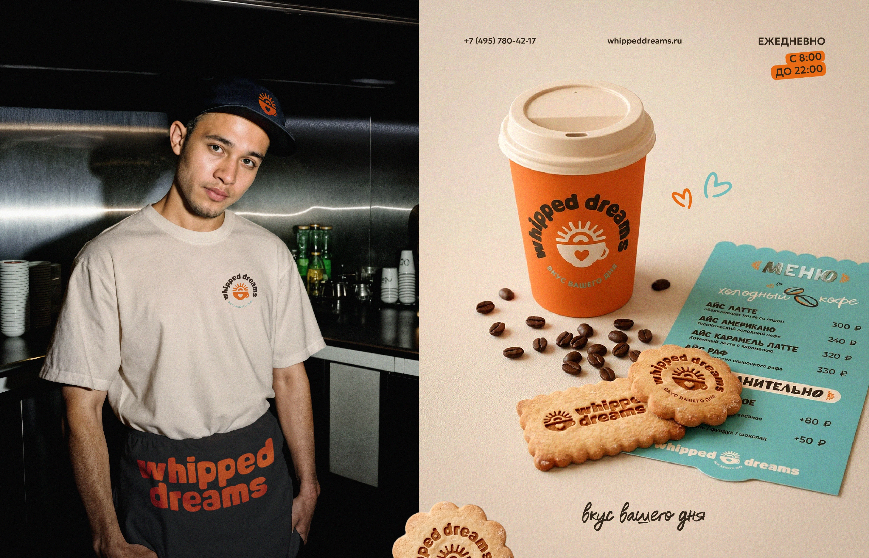 Фирменный стиль кофейни/Айдентика/Логотип кафе пекарни — Изображение №23 — Брендинг на Dprofile