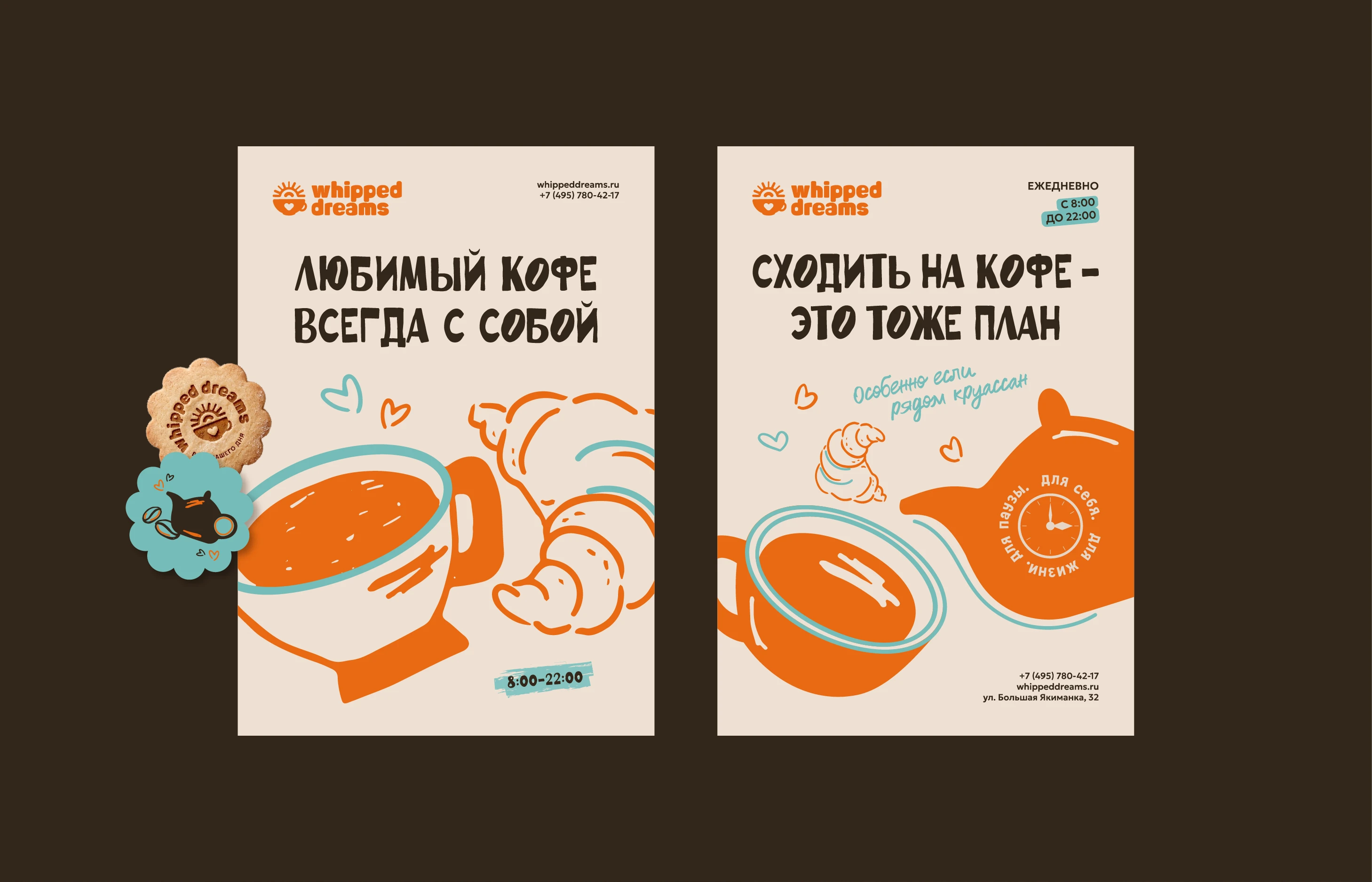 Фирменный стиль кофейни/Айдентика/Логотип кафе пекарни — Изображение №18 — Брендинг на Dprofile