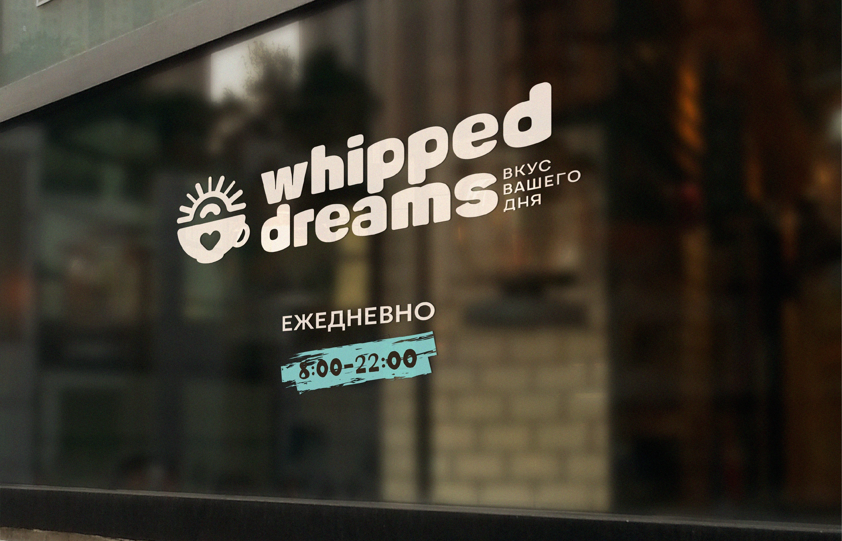 Фирменный стиль кофейни/Айдентика/Логотип кафе пекарни — Изображение №21 — Брендинг на Dprofile