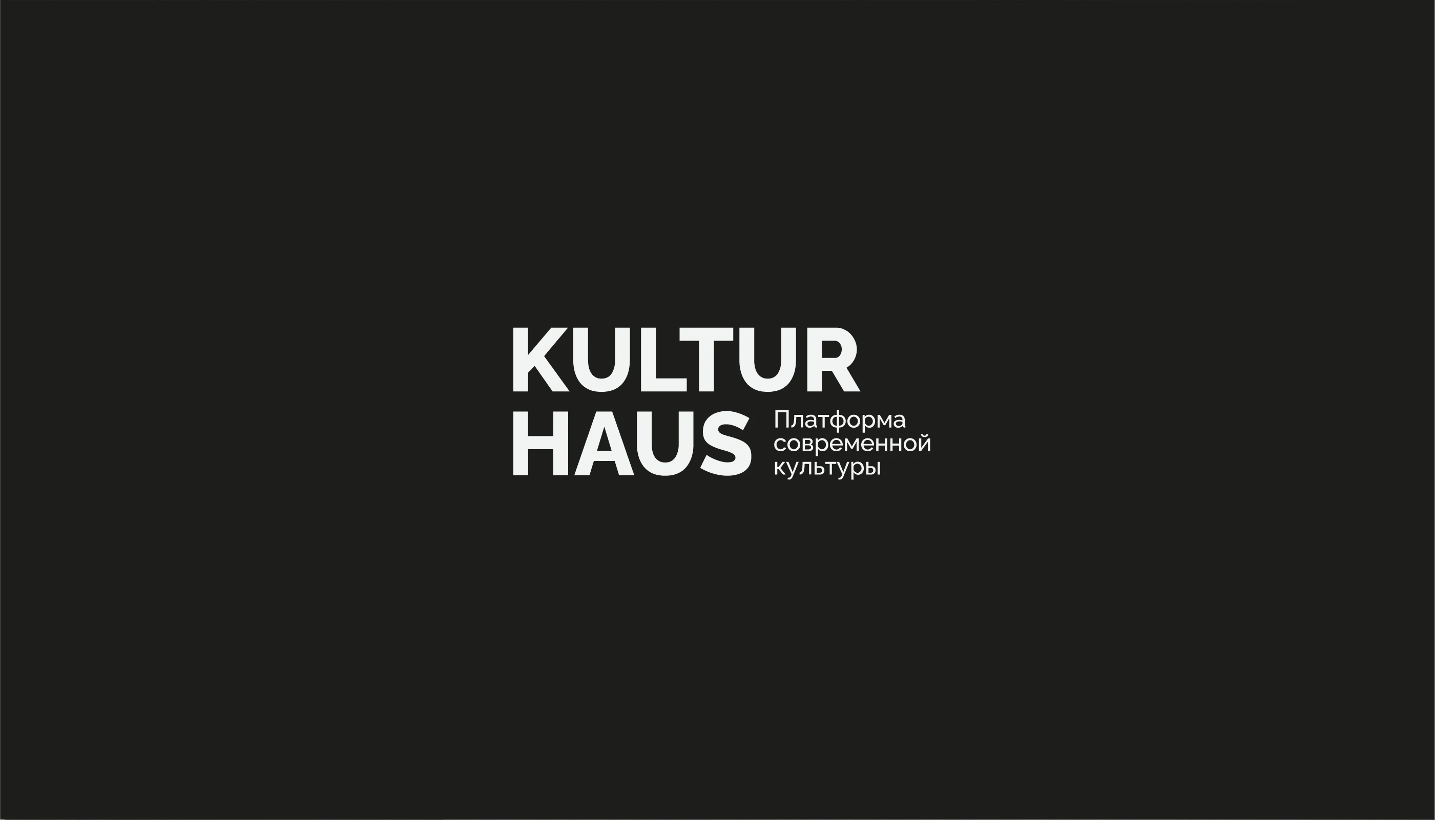 Айдентика культурного центра/Фирменный стиль/Логотип — Изображение №11 — Брендинг на Dprofile