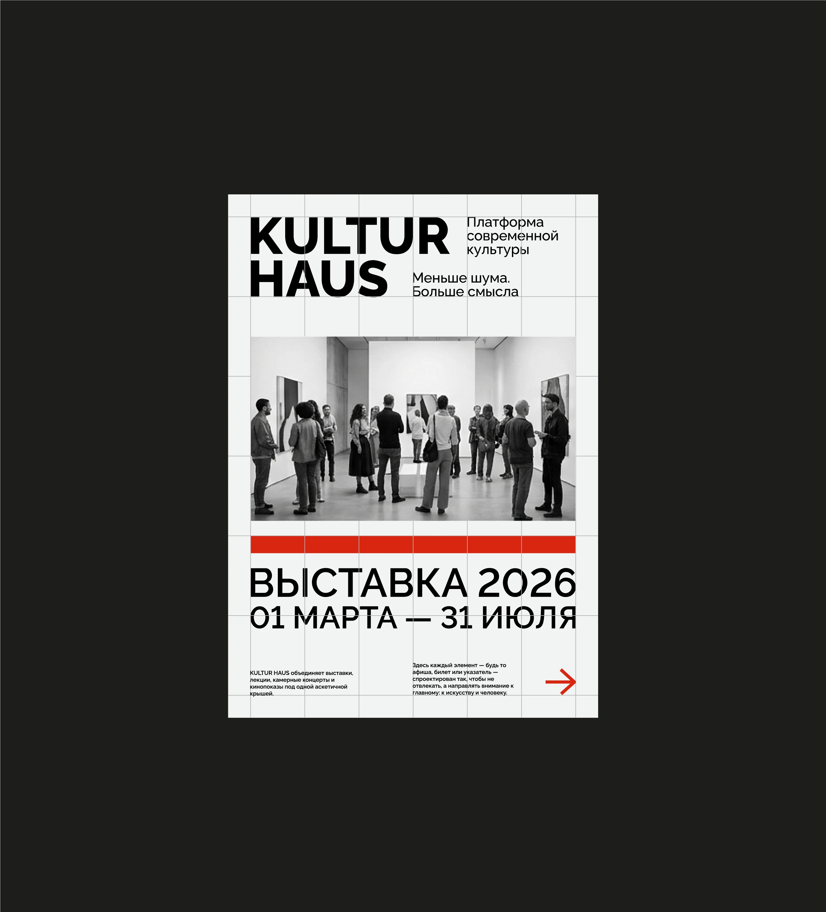 Айдентика культурного центра/Фирменный стиль/Логотип — Изображение №5 — Брендинг на Dprofile