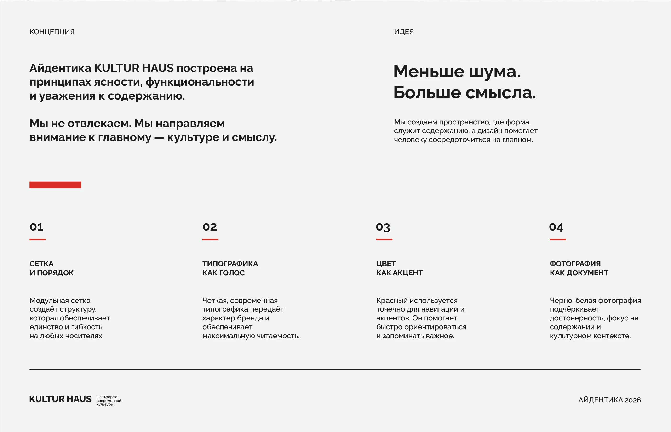 Айдентика культурного центра/Фирменный стиль/Логотип — Изображение №3 — Брендинг на Dprofile