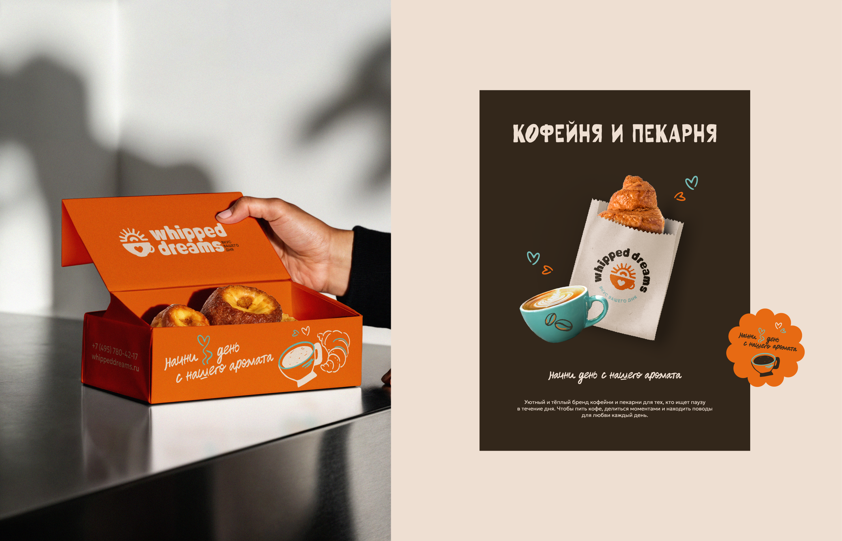 Фирменный стиль кофейни/Айдентика/Логотип кафе пекарни — Изображение №17 — Брендинг на Dprofile