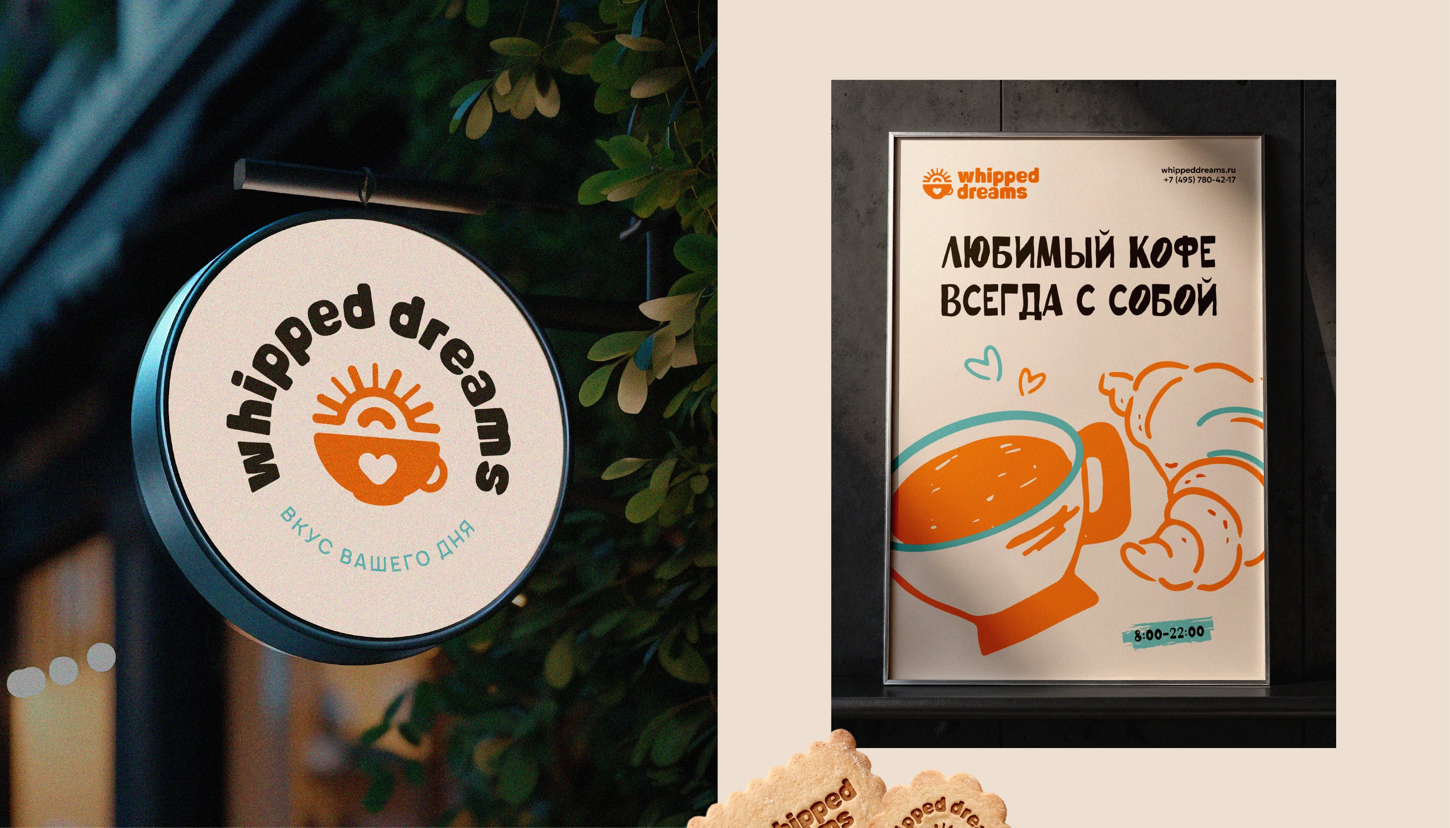 Фирменный стиль кофейни/Айдентика/Логотип кафе пекарни — Изображение №25 — Брендинг на Dprofile