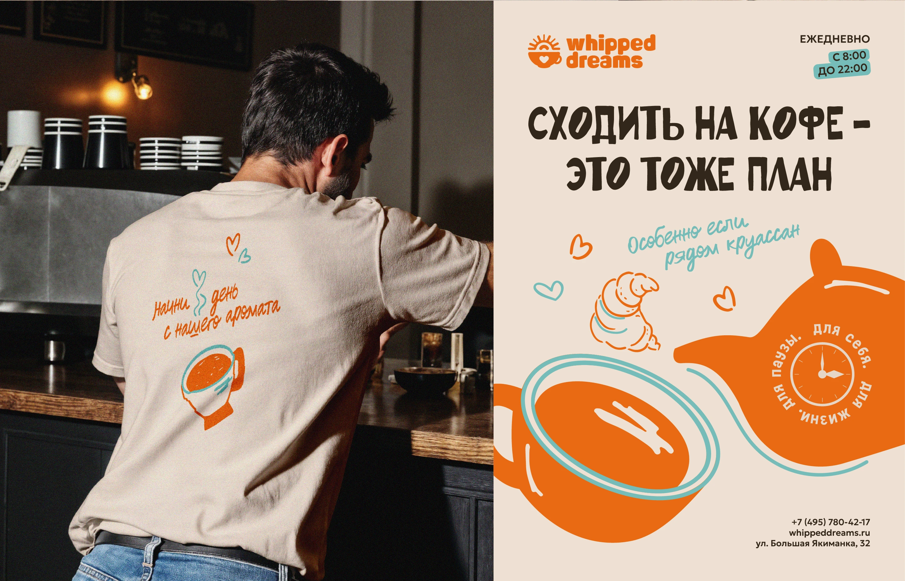 Фирменный стиль кофейни/Айдентика/Логотип кафе пекарни — Изображение №15 — Брендинг на Dprofile