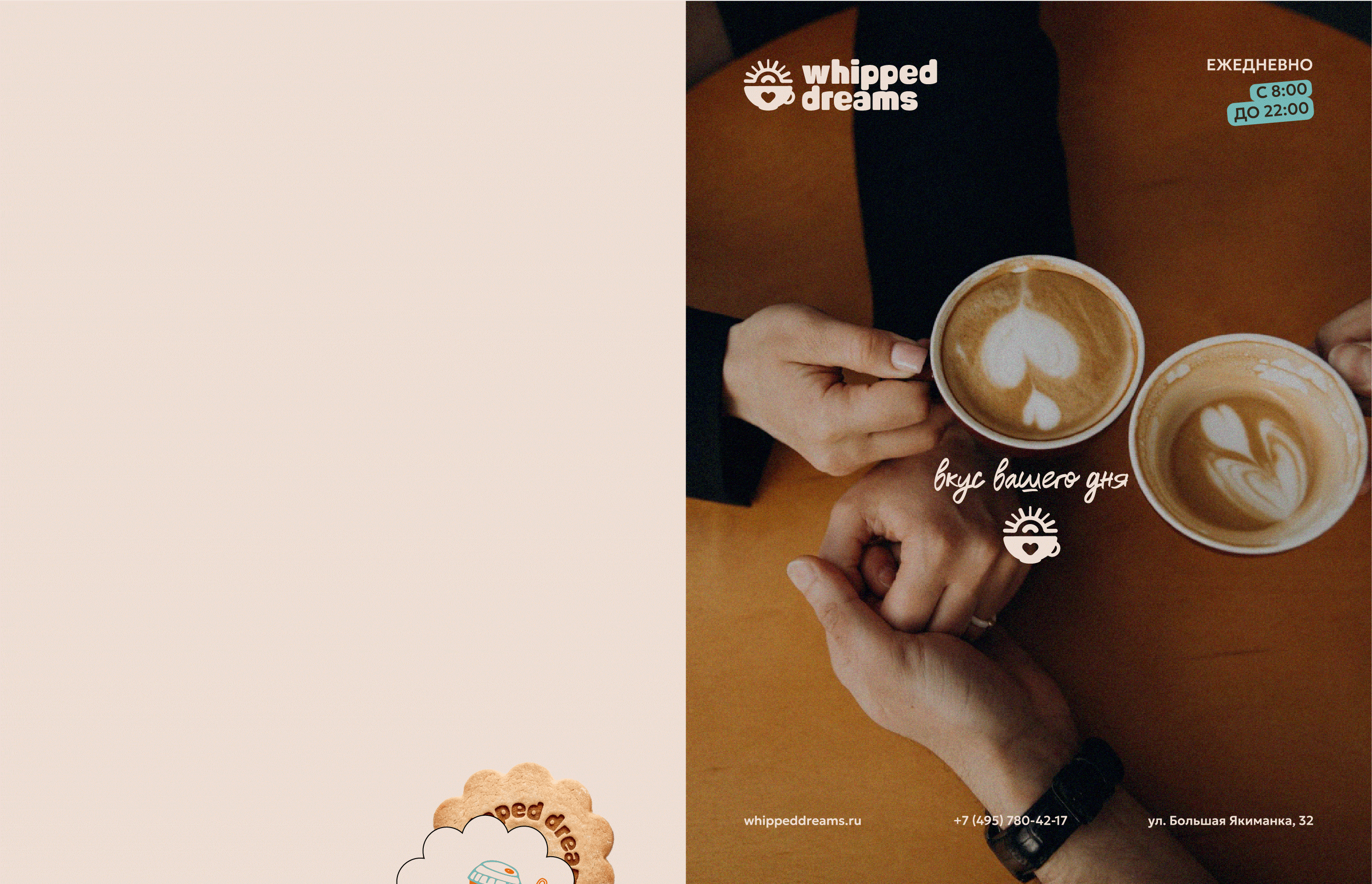 Фирменный стиль кофейни/Айдентика/Логотип кафе пекарни — Изображение №7 — Брендинг на Dprofile